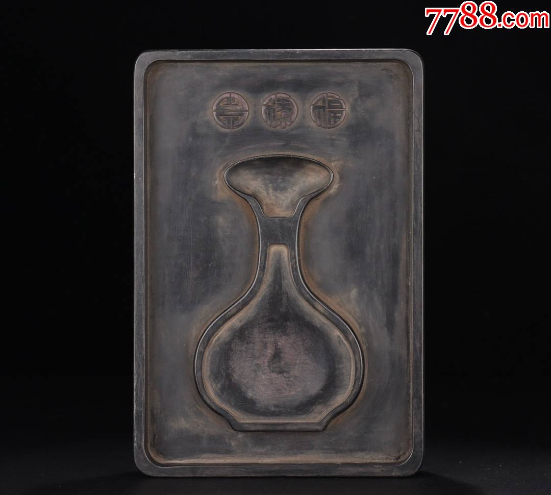 旧藏名家阮元款福禄寿刻字诗文端砚