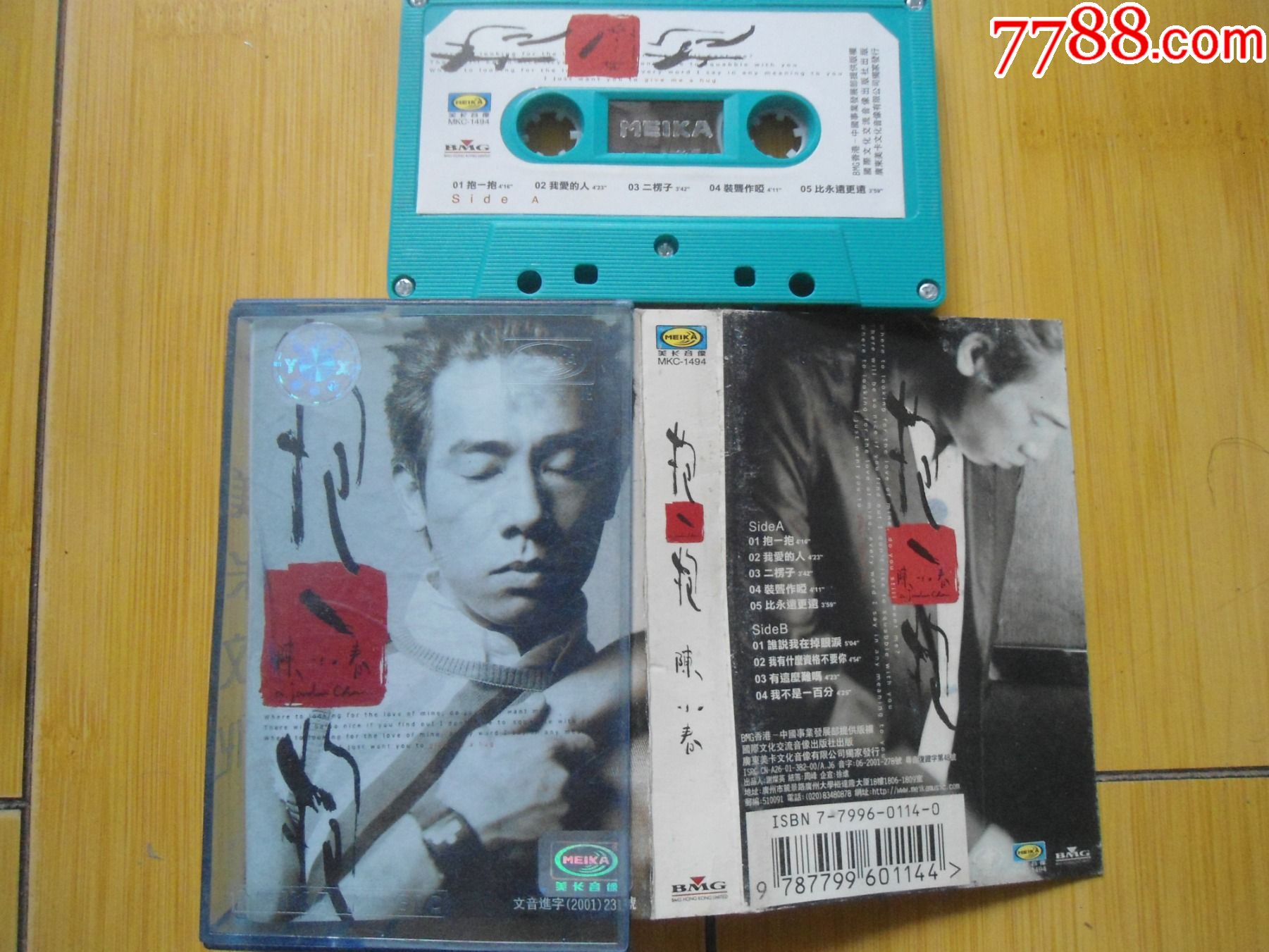 陈小春--抱一抱