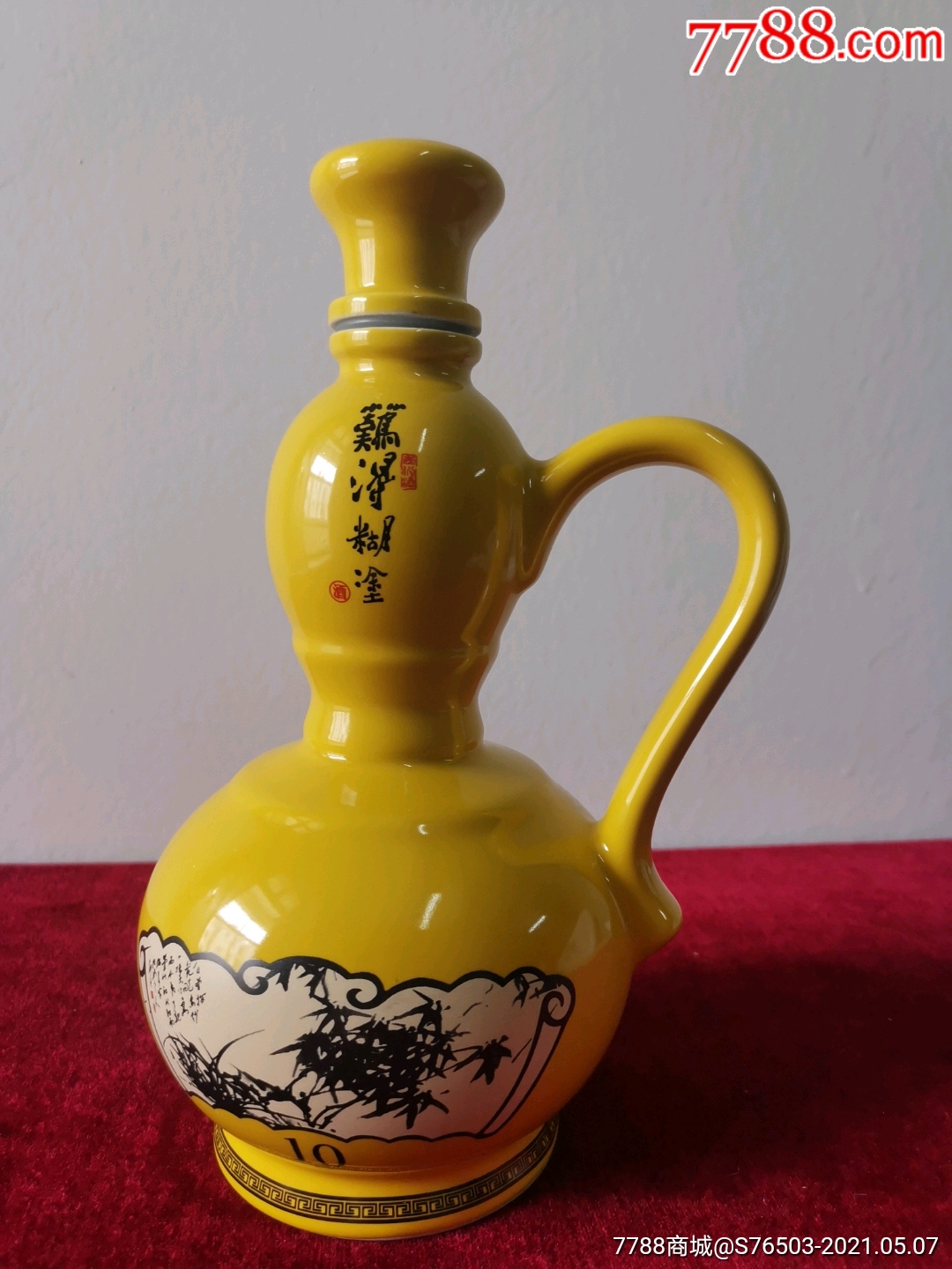 难得糊涂酒瓶