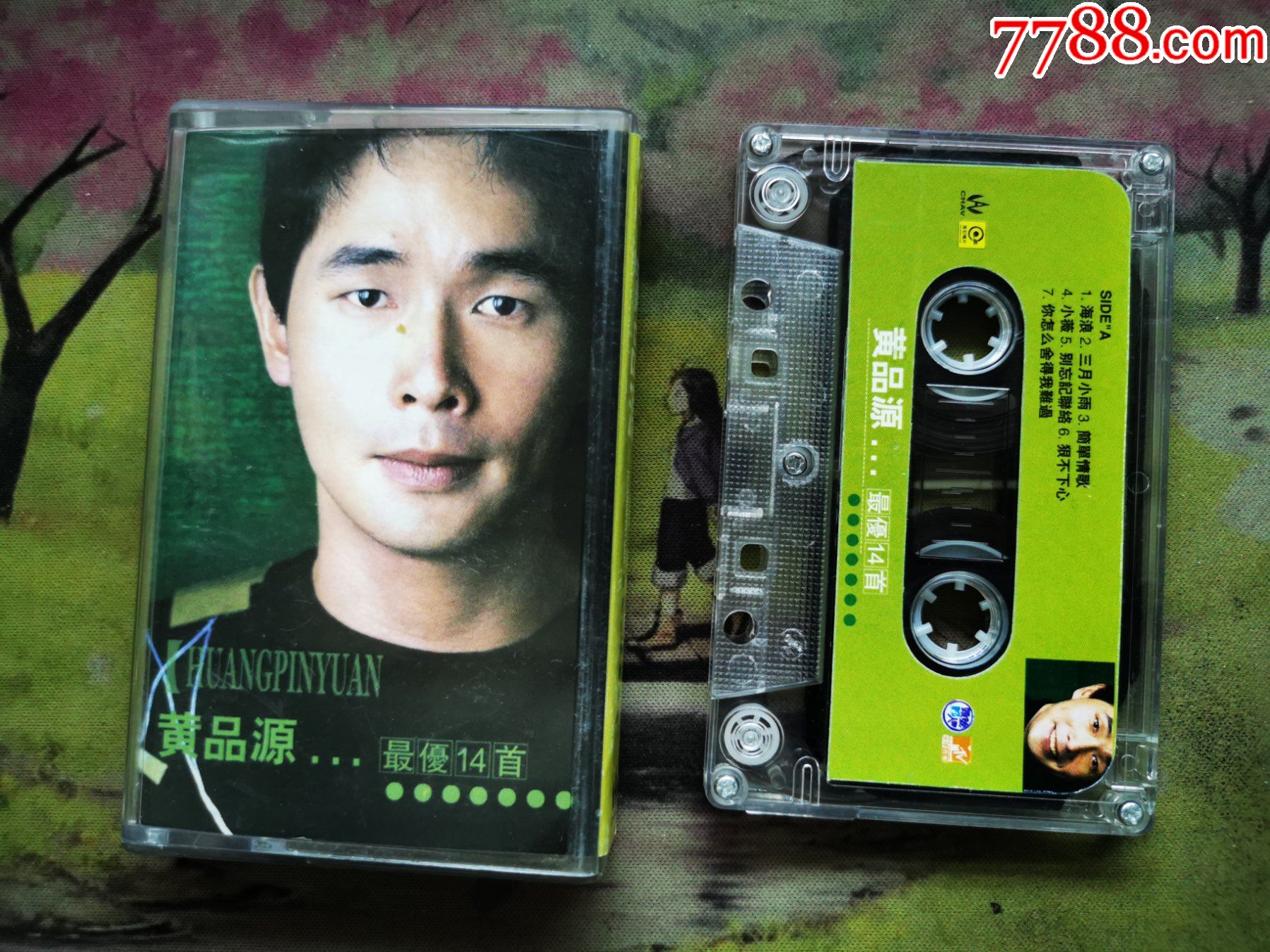 黄品源最优14首磁带