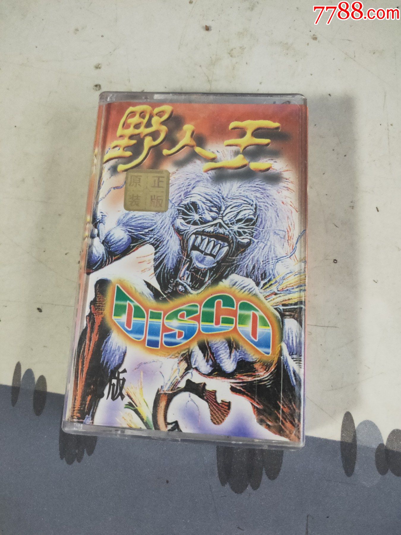 野人王disco(磁带)