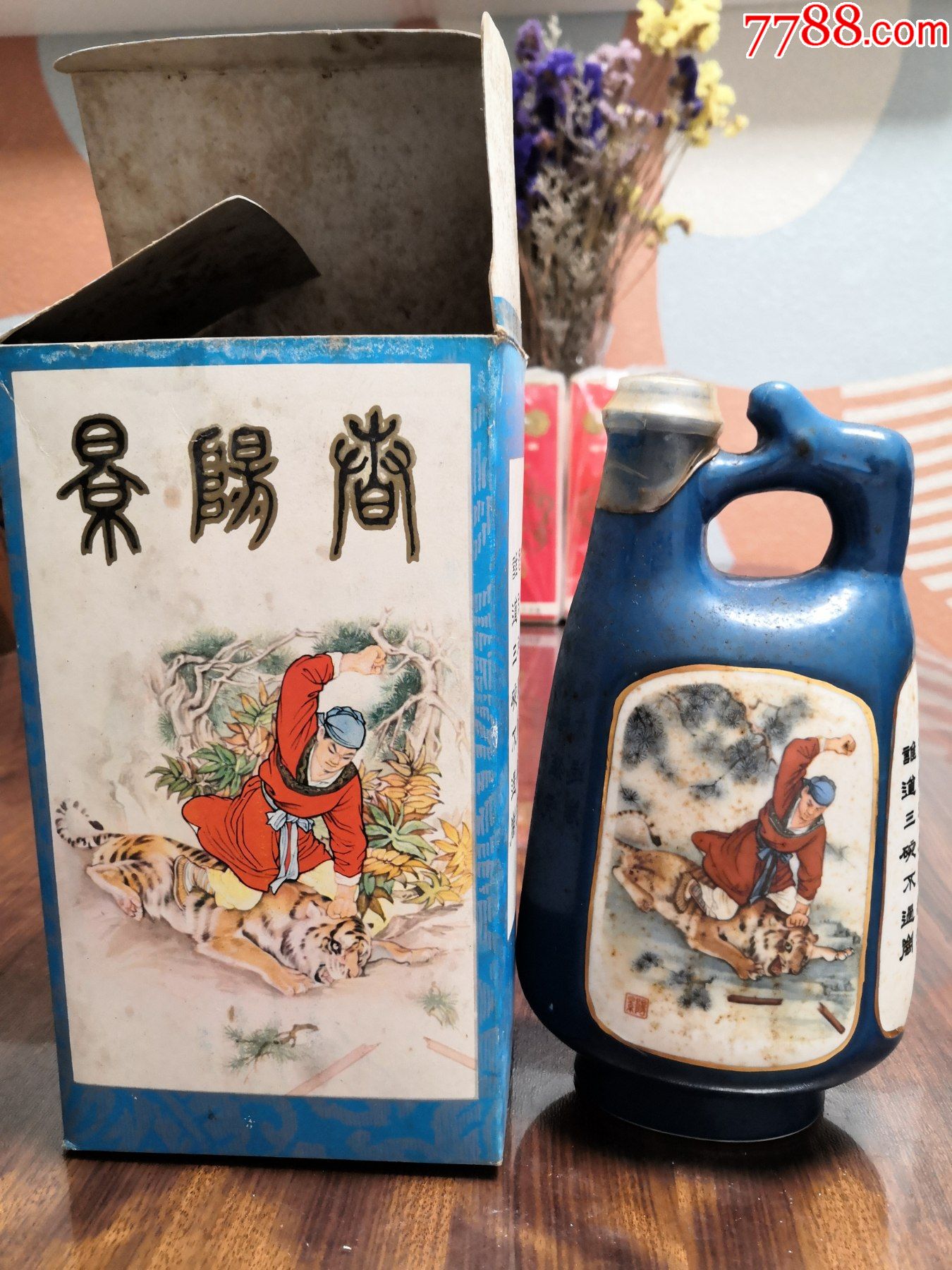 80年代稀少的骑虎拳打图案景阳春_价格1500元【老唐