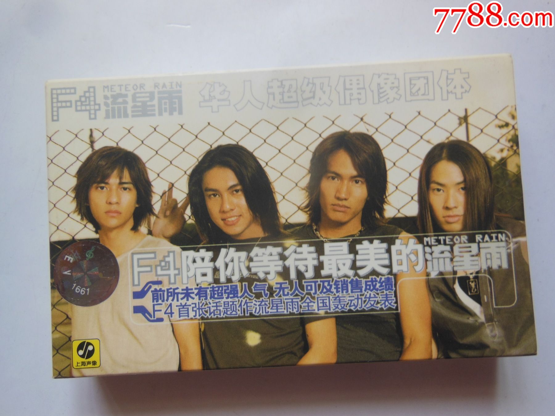 f4流星雨(10个以上免快递!