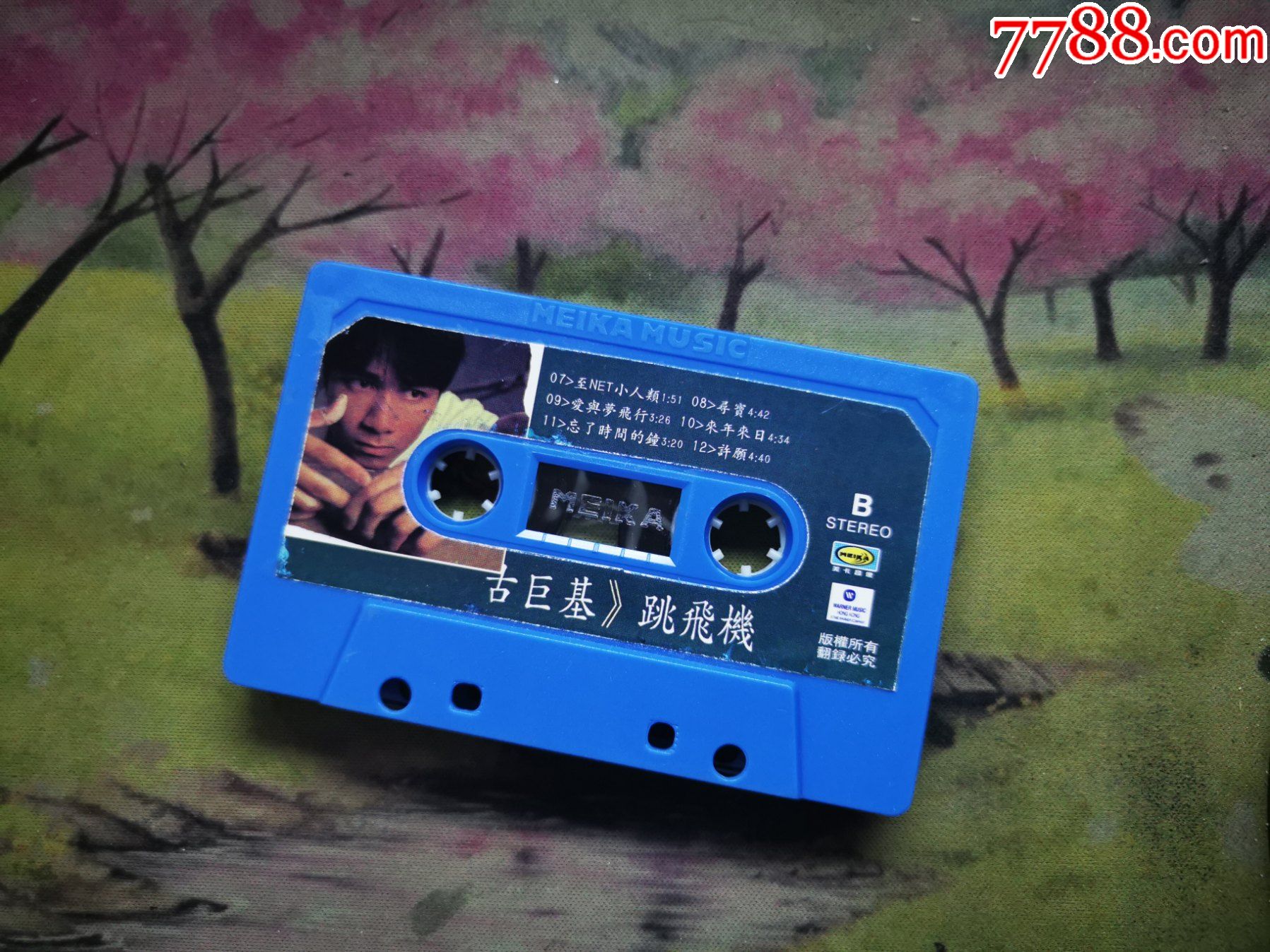 【古巨基】【跳飞机】【磁带】