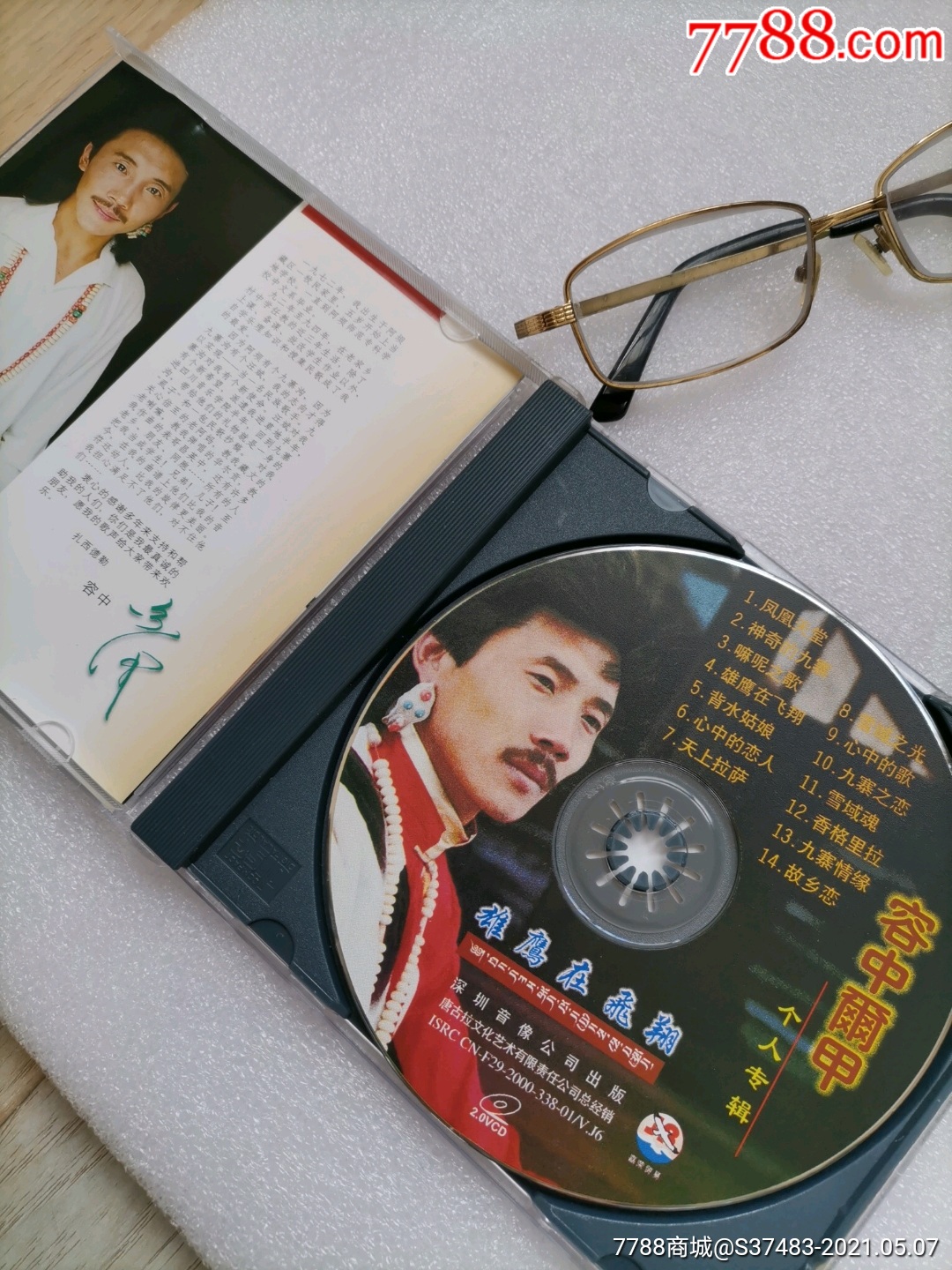 引进版容中尔甲wcd码6盘免快递