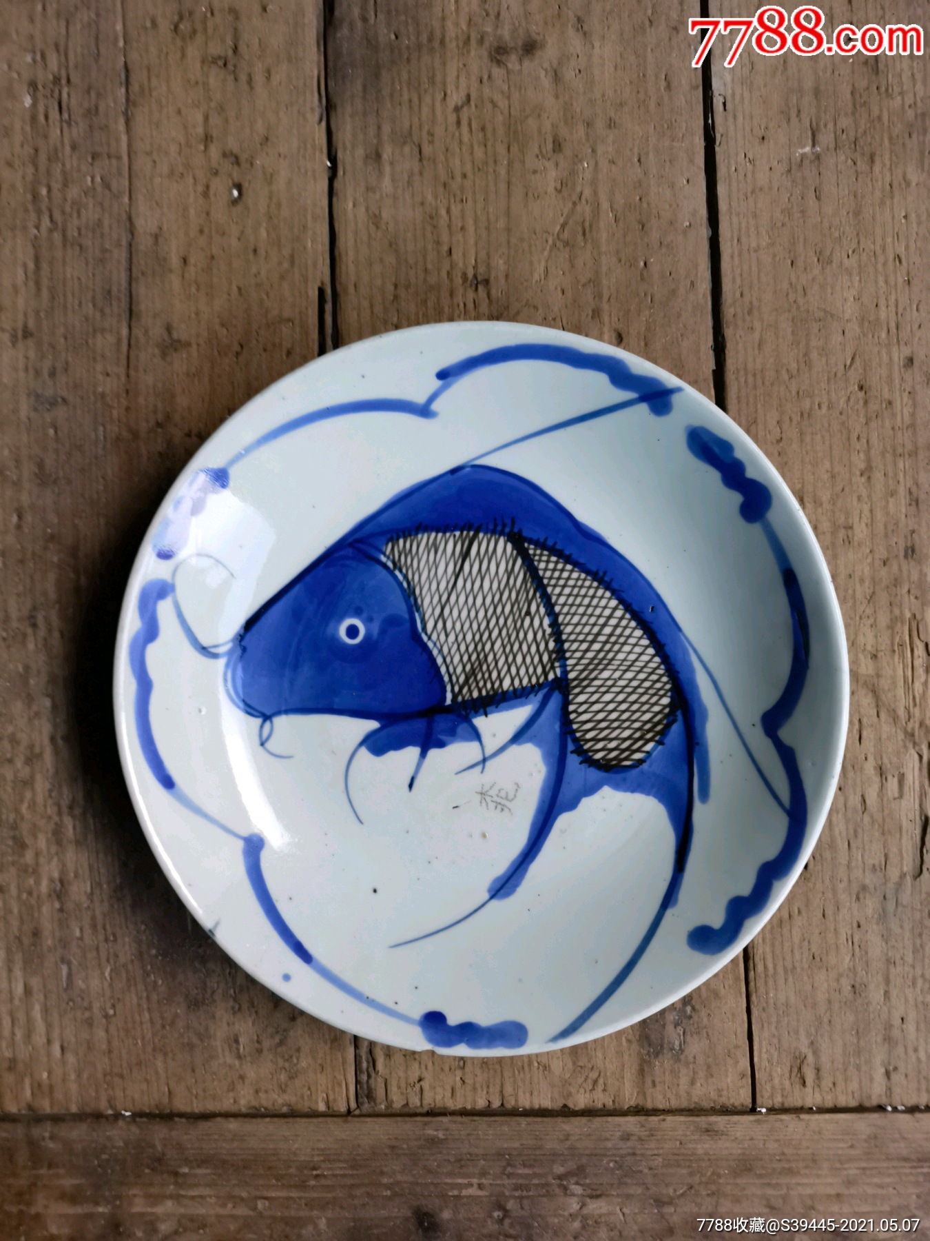 清末青花釉里红鲤鱼盘