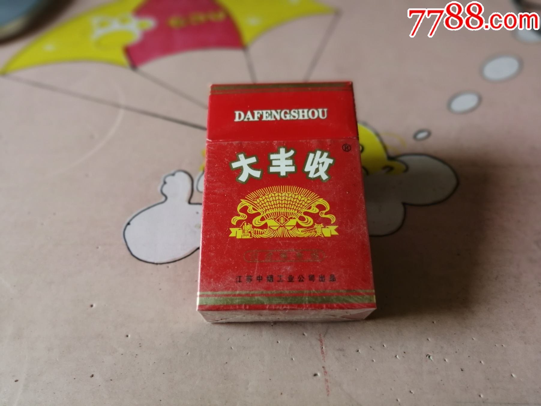 三d江苏中烟出大丰收