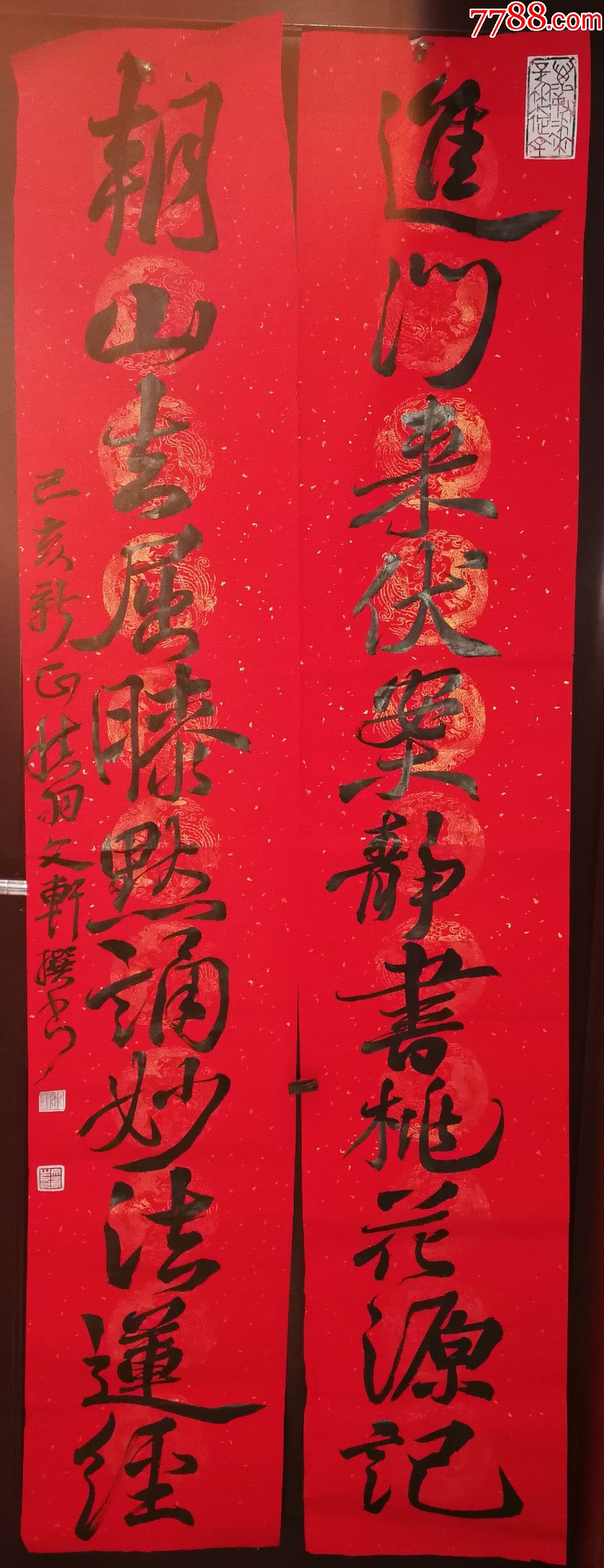 山东书法家陈文轩书法对联作品画片尺寸176公分32公分