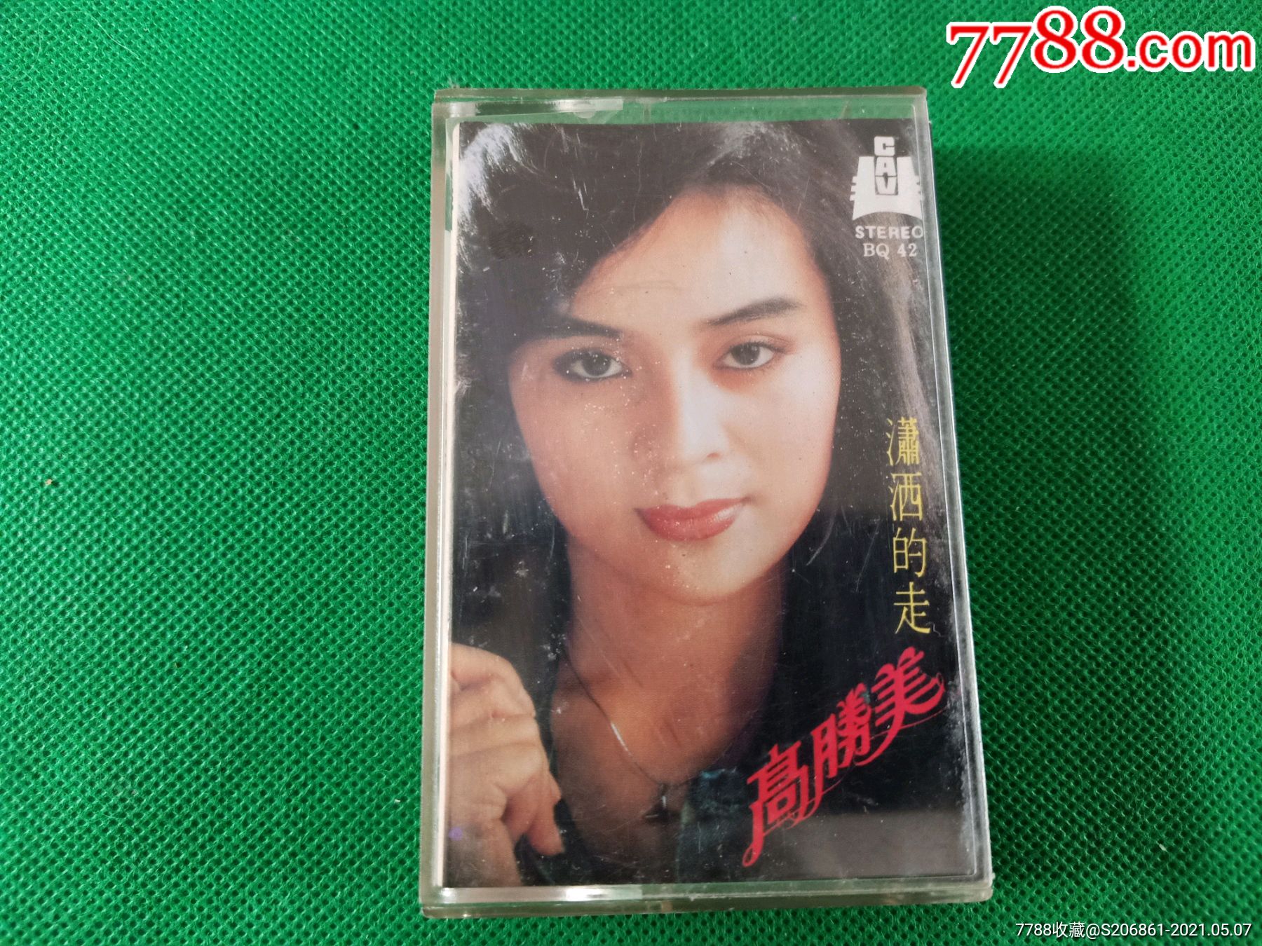 高胜美《潇洒的走》磁带,香港风行唱片供版,中国录音录像出版