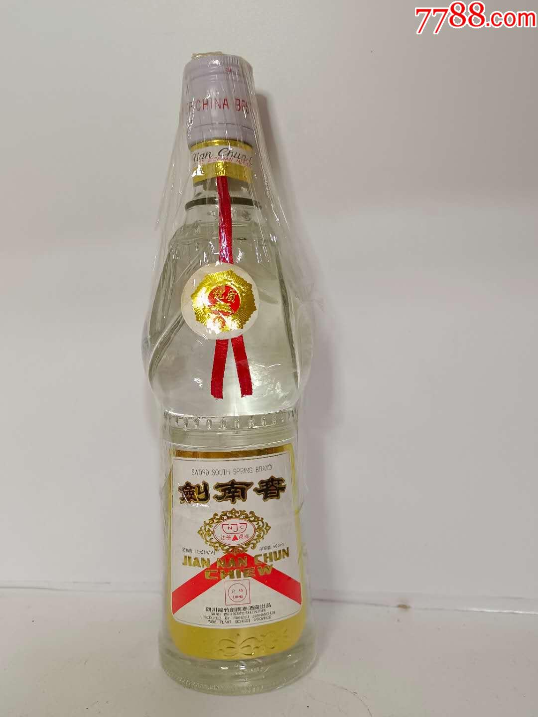 93年白盖剑南春-52度-500ml保真