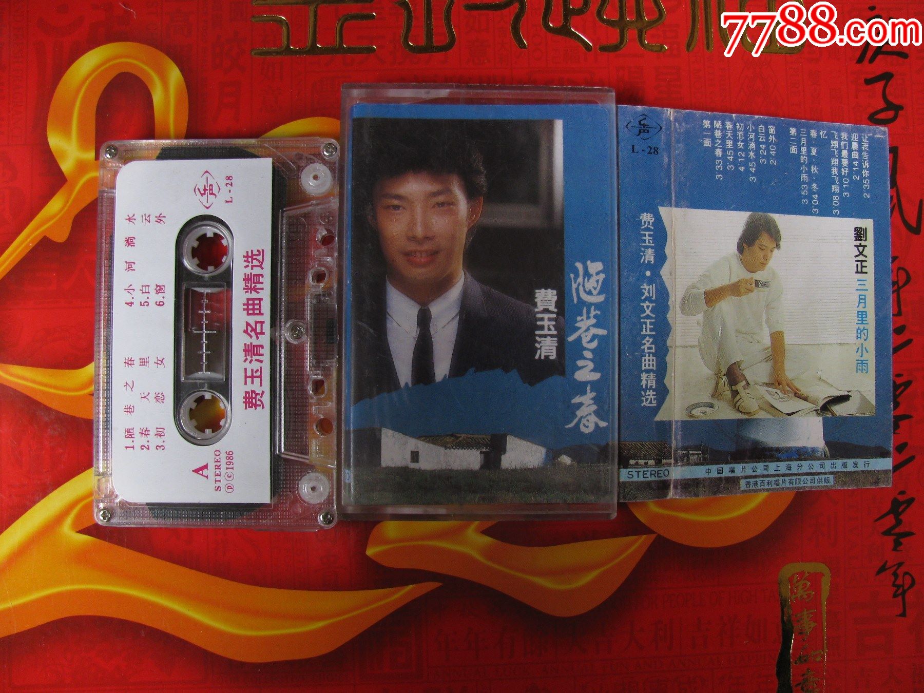 费玉清【陋巷之春】刘文正【三月里的小雨】