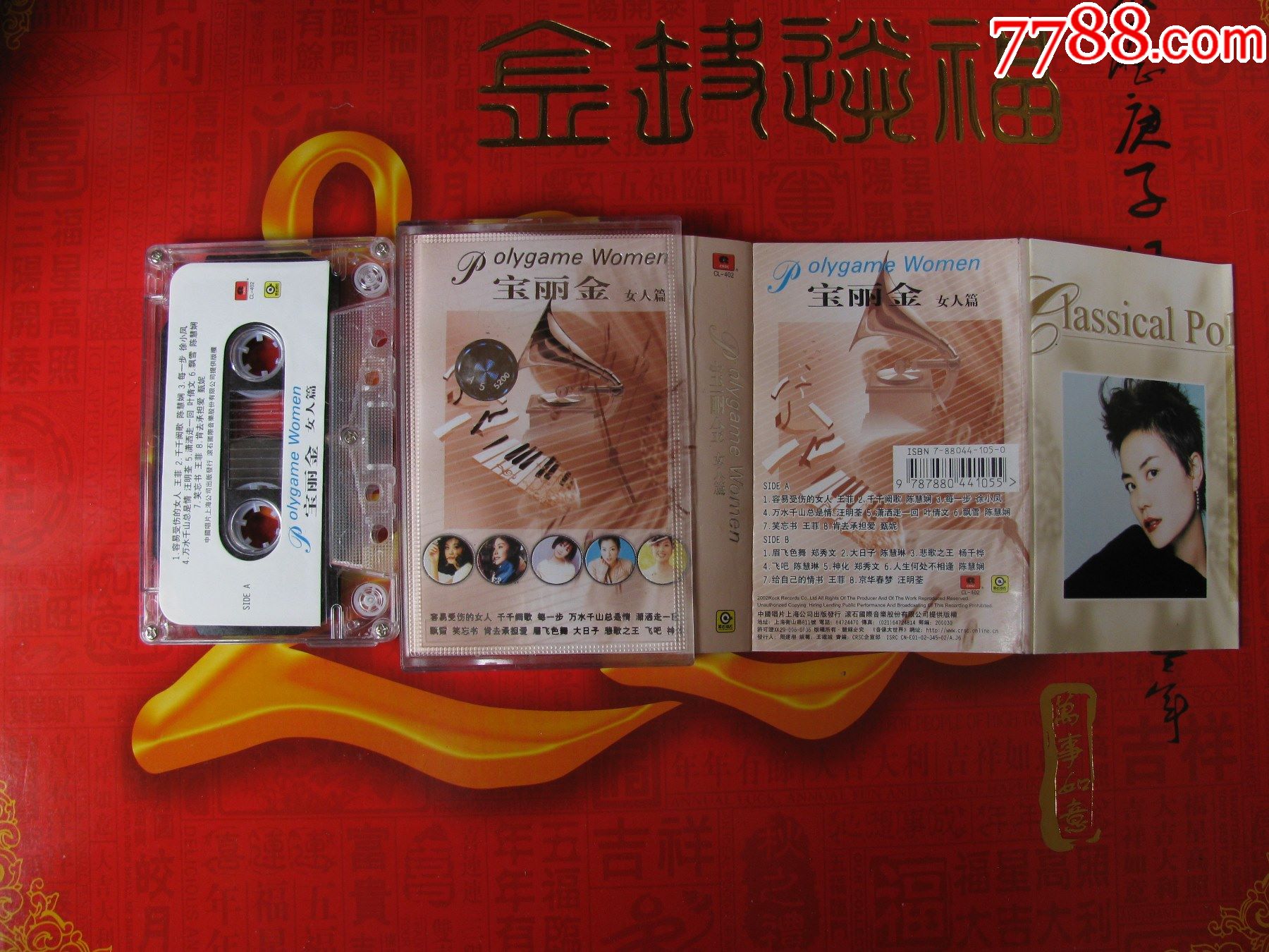 陈慧娴,叶倩文,甄妮等等【宝丽金女人篇】