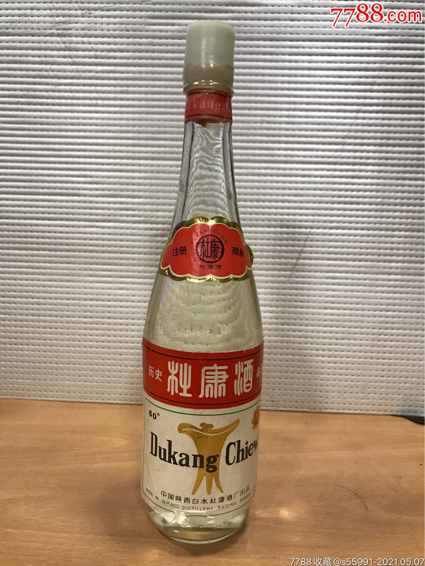 1980年汝阳杜康酒图片