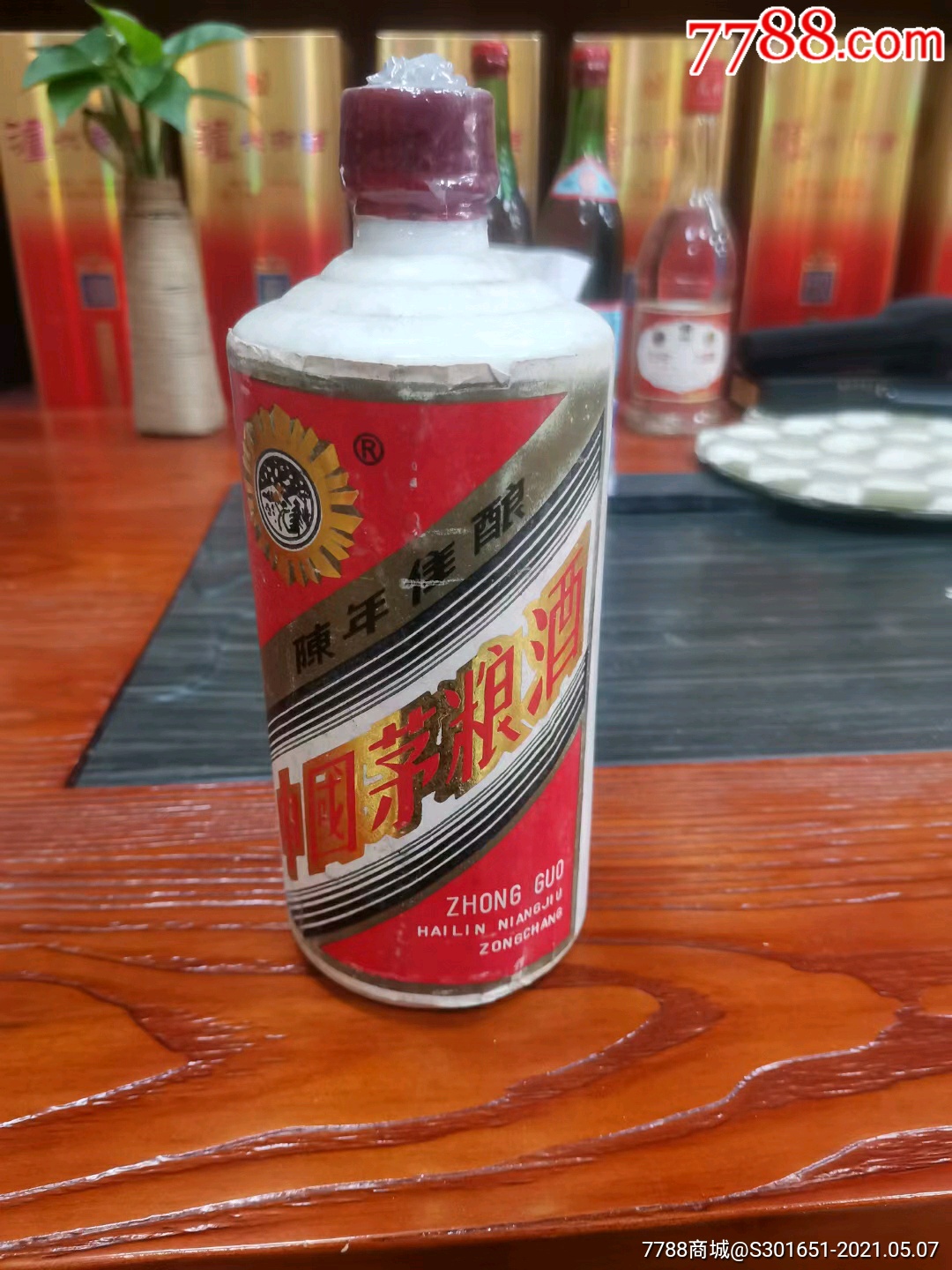 80年代茅粮酒