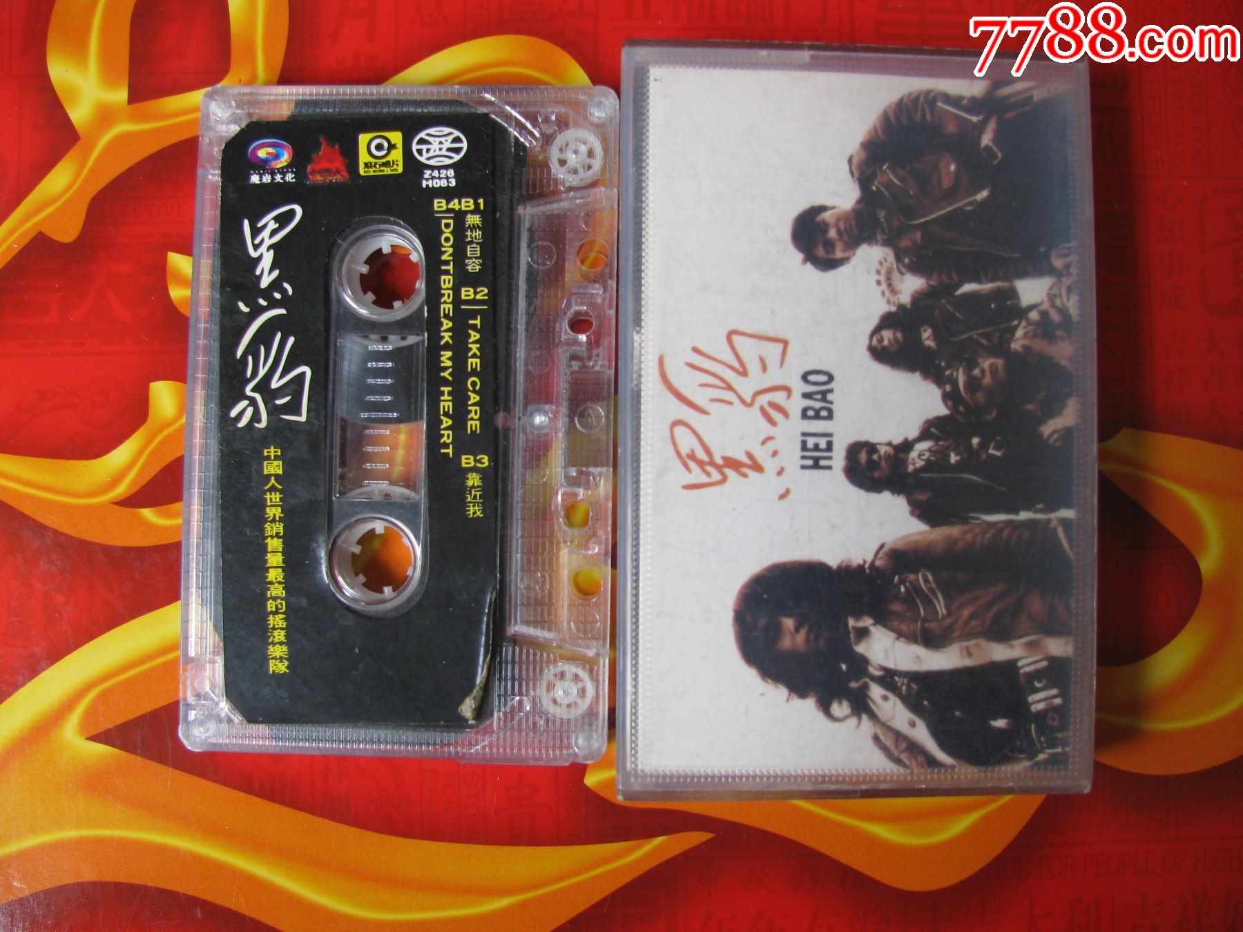 黑豹_磁带/卡带_心缘阁【7788收藏__收藏热线】