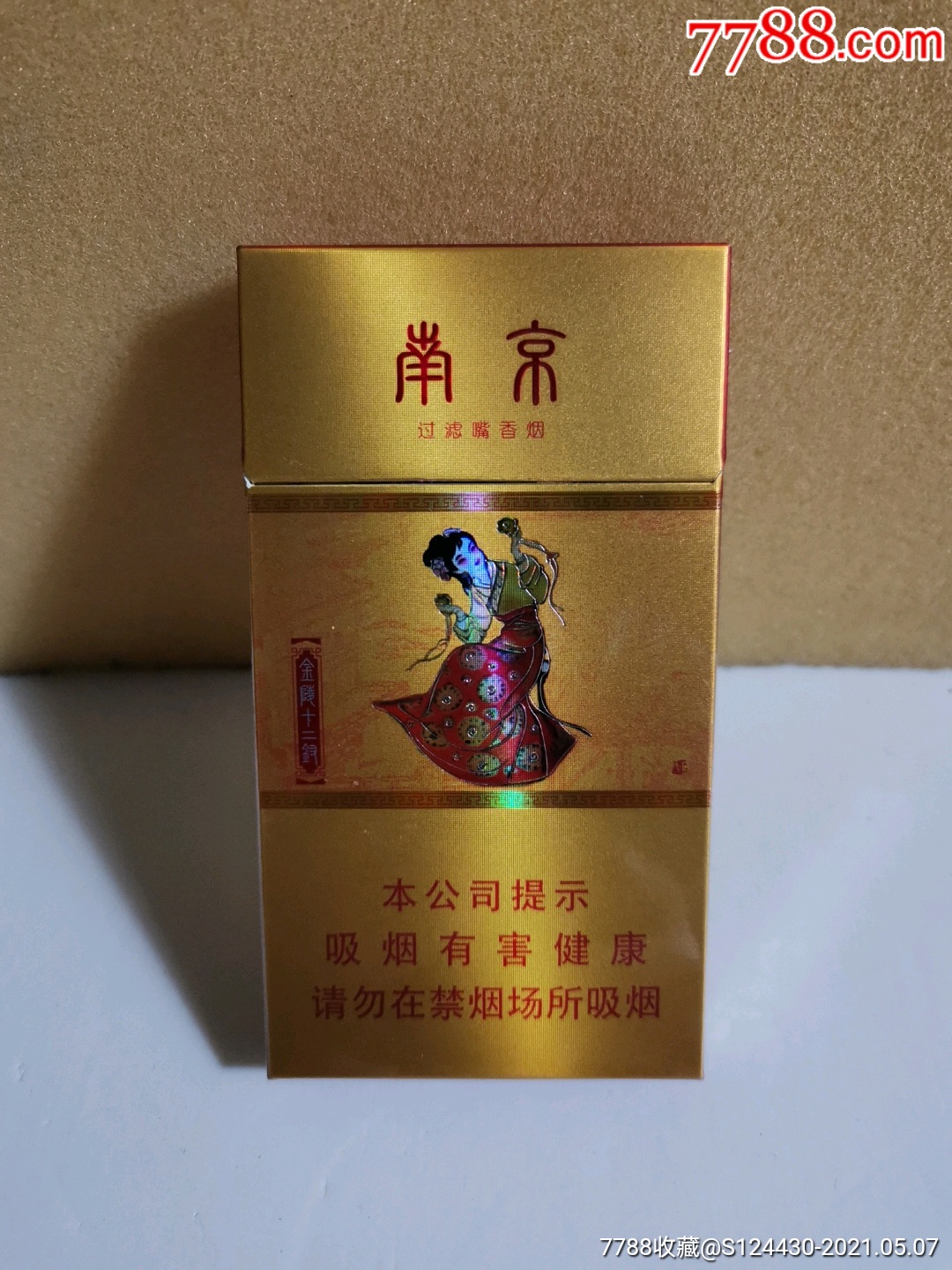 南京烟金陵十二钗价格