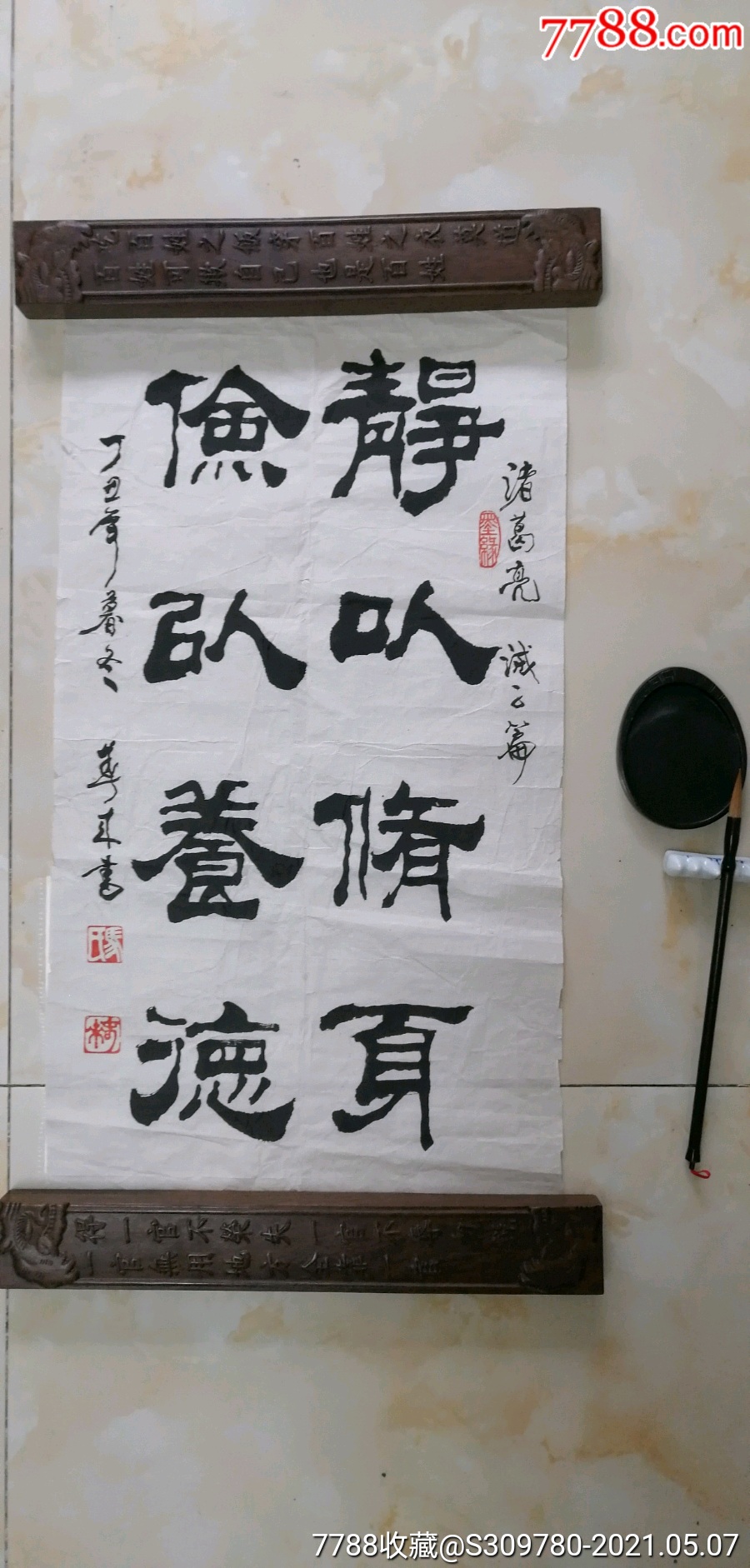 书法静以修身,俭以养德