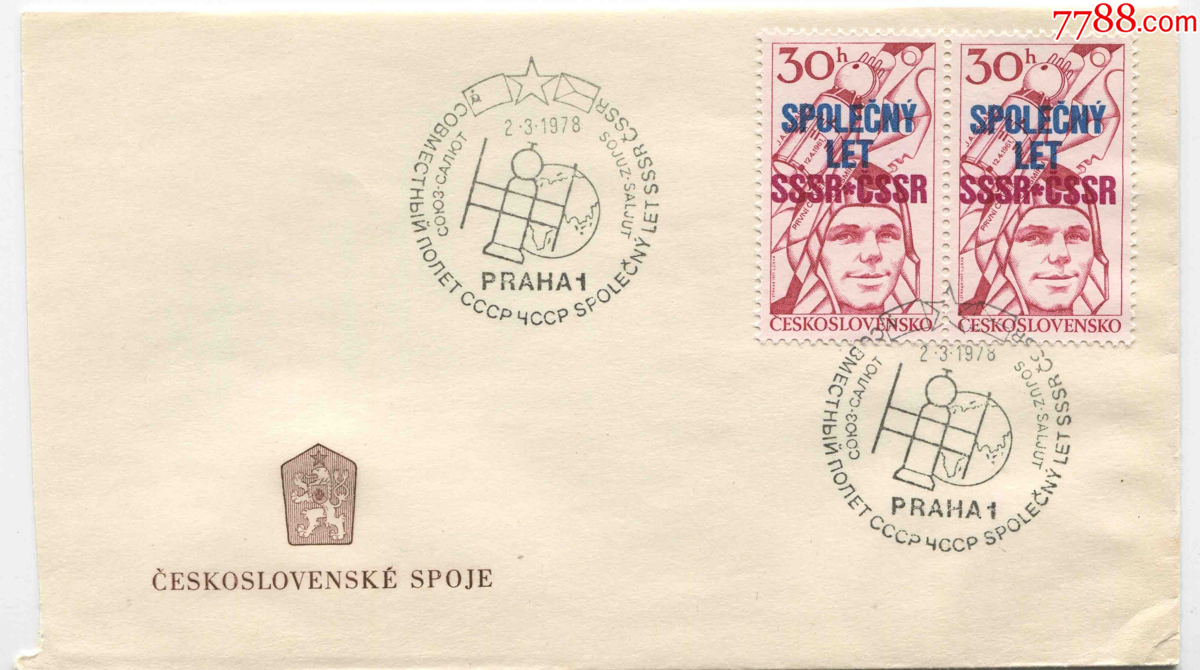 捷克斯洛伐克邮票1978年宇航合作加盖宇航员2全首日封fdci01