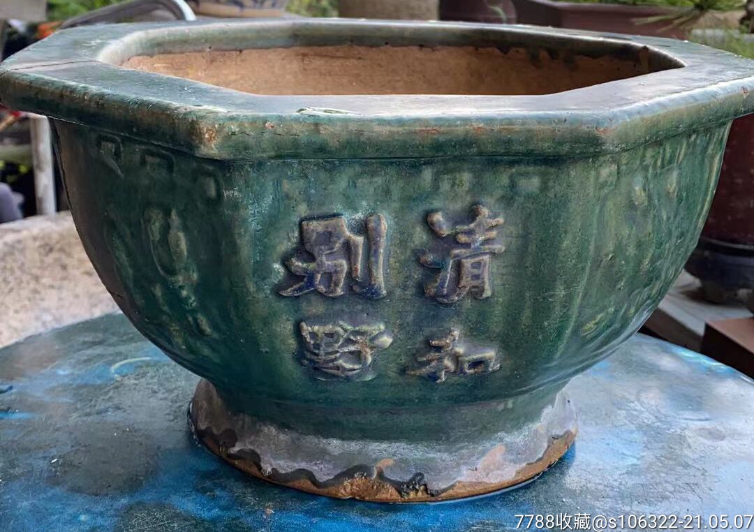 民国时期厦门名人李清泉的清和别墅石湾窑花盆