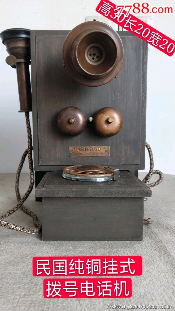 民国挂式拨号纯铜电话机品相完整拨号正常收藏展览品
