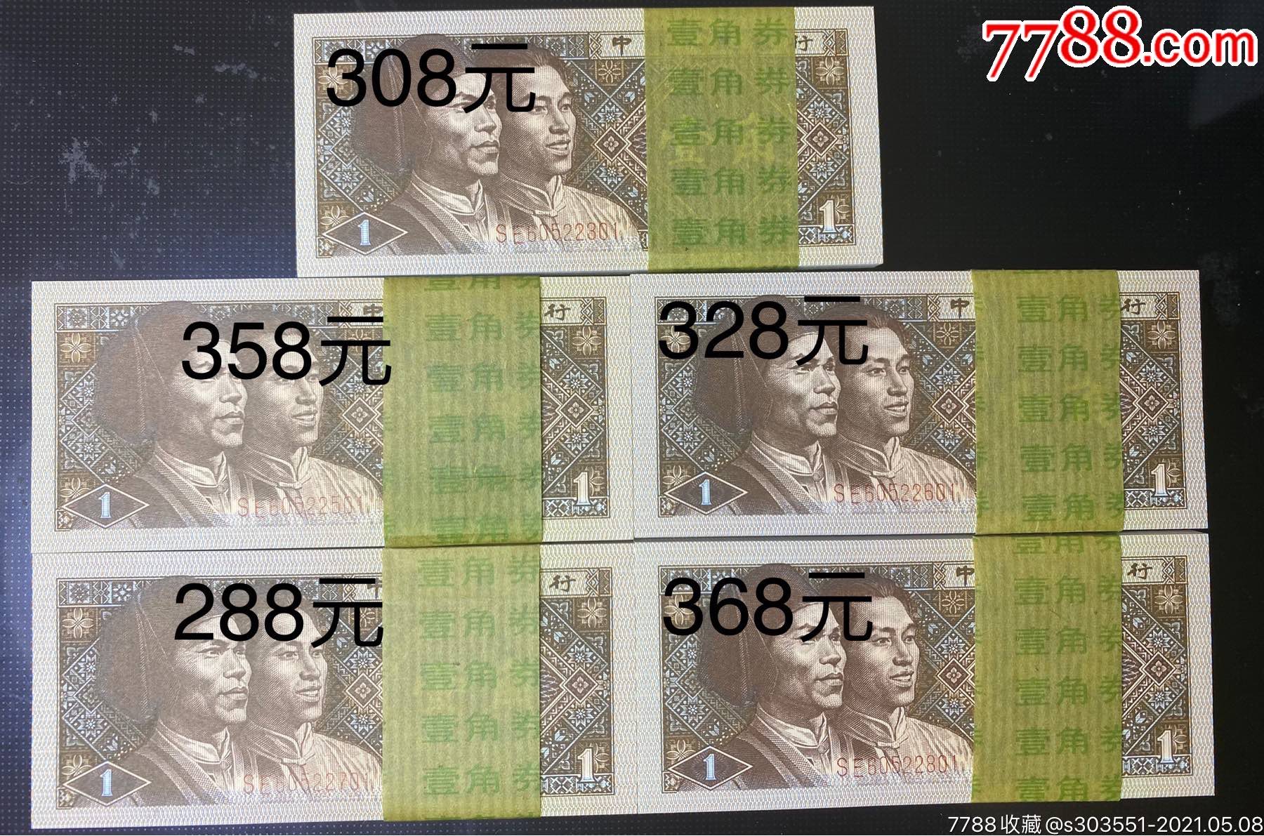 8001se背绿星星黄金甲无47整刀