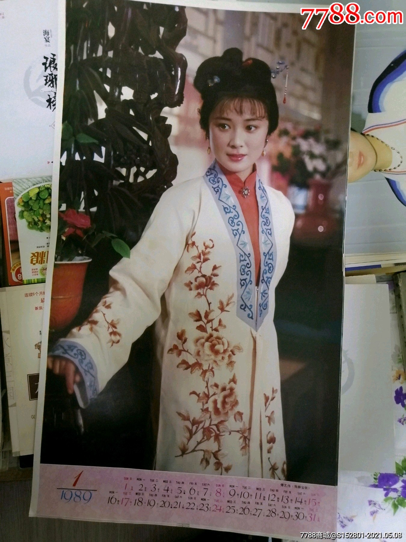 电影演员傅艺伟电影《红楼梦》薛宝钗-挂历/台历-7788收藏