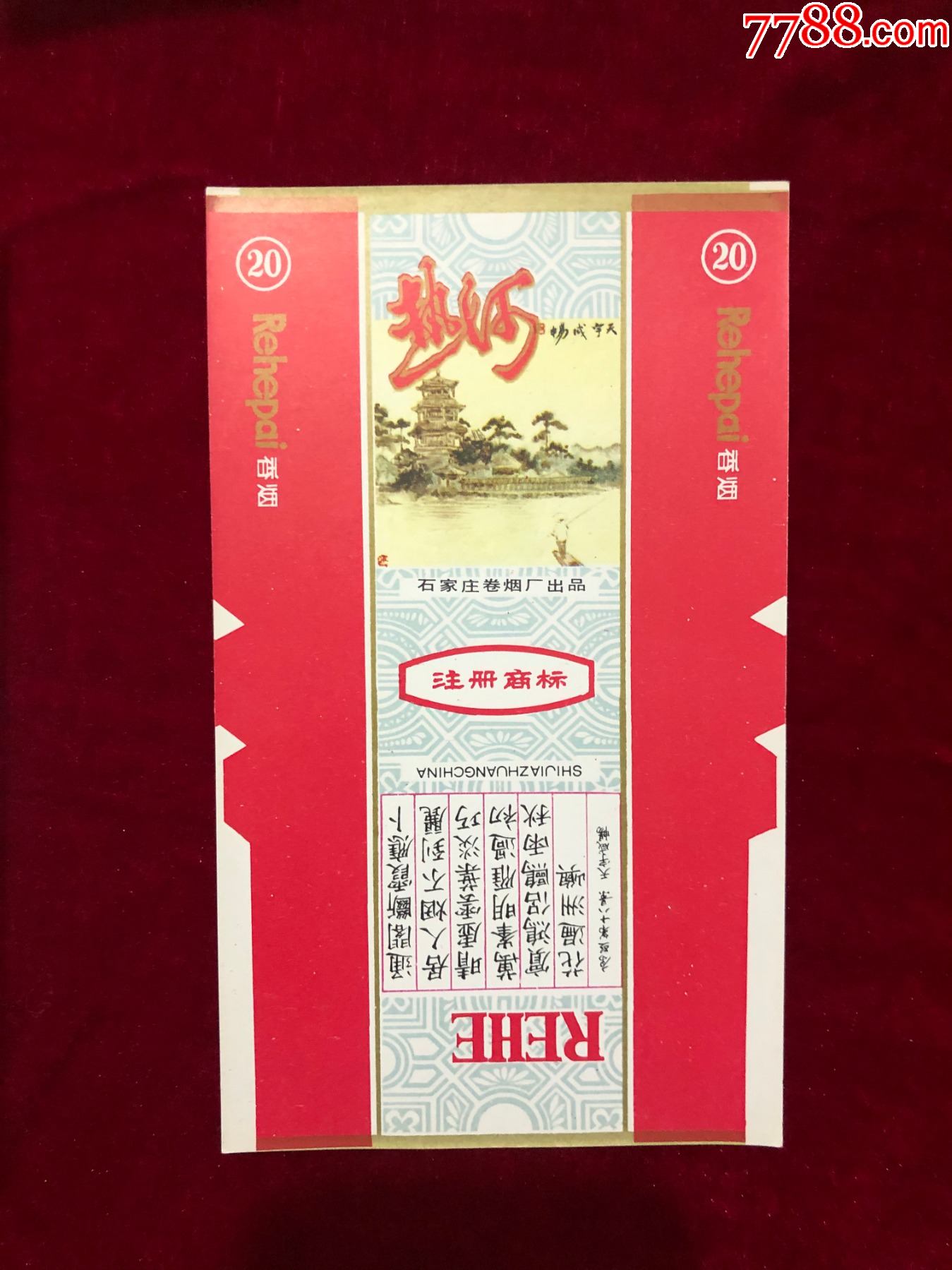 热河
