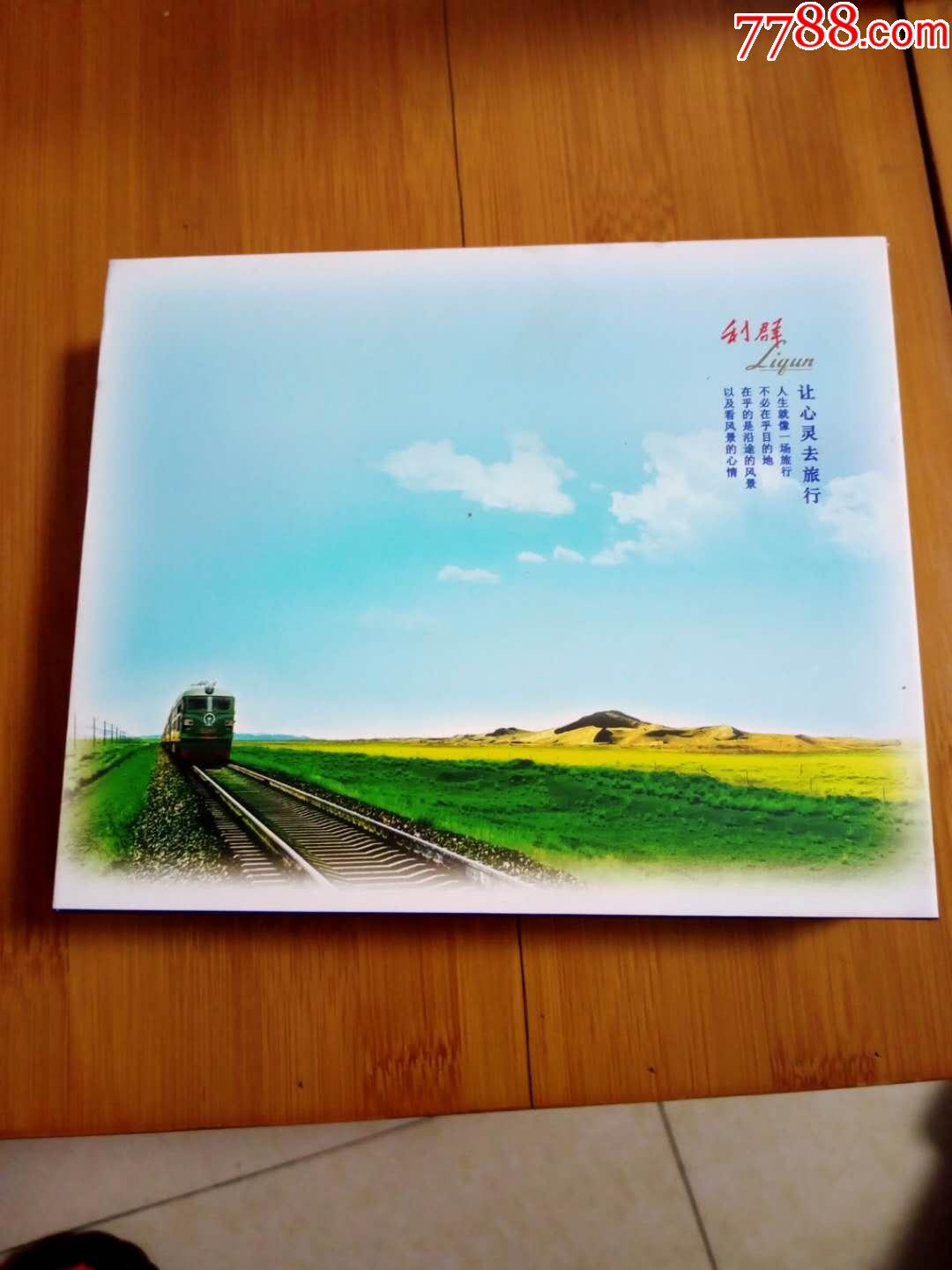 利群小礼盒
