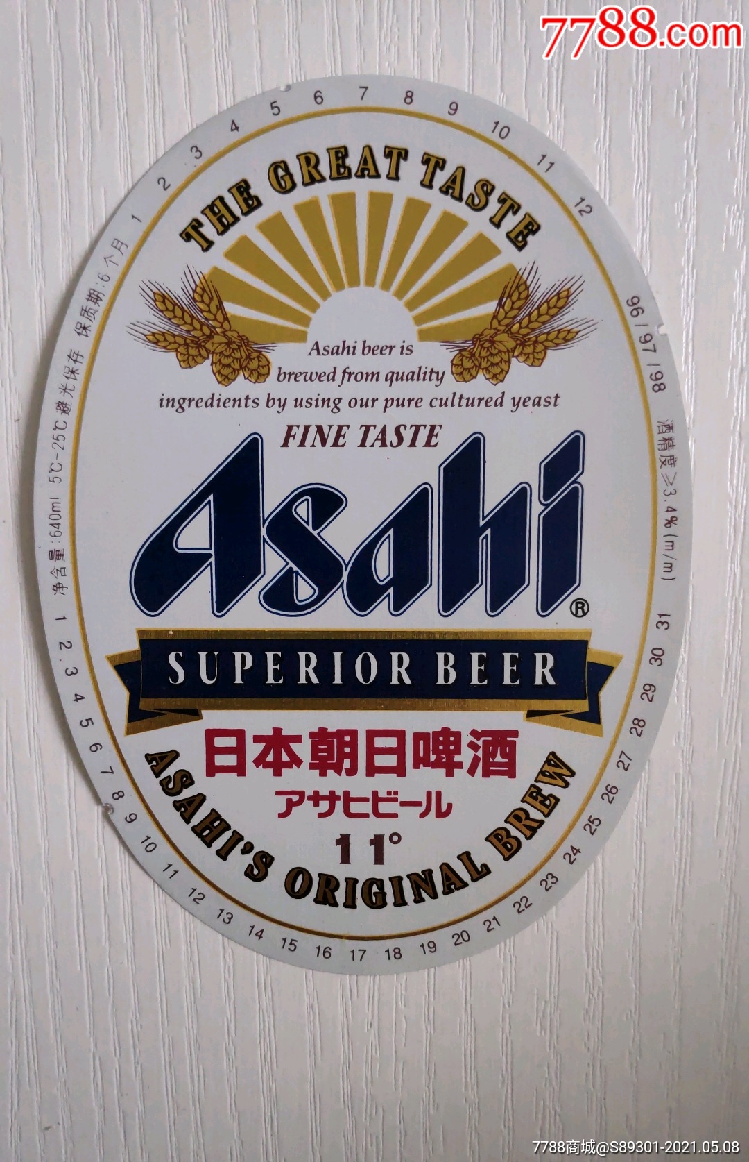 日本朝日啤酒