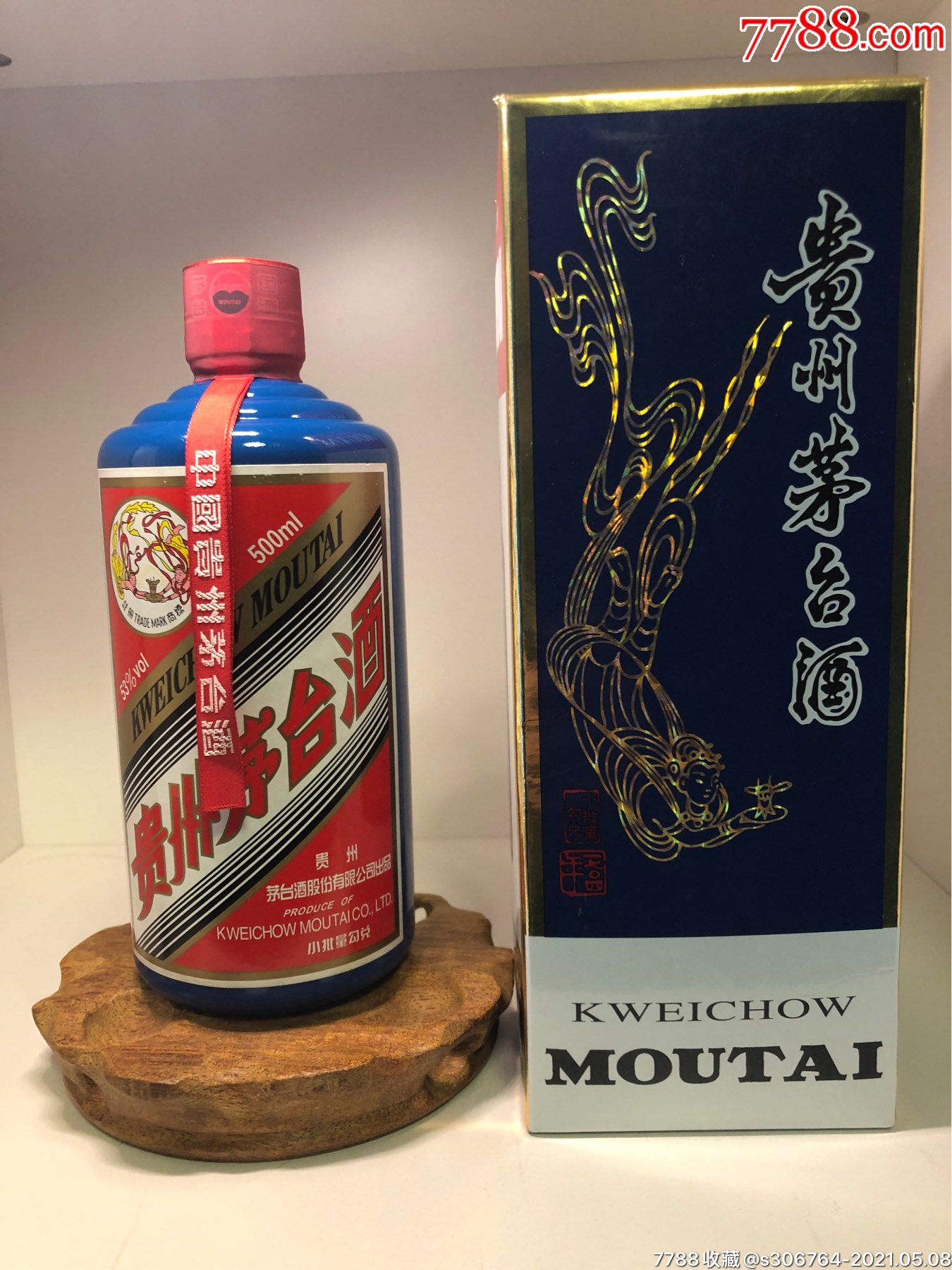 贵州茅台酒小批量勾兑2016年