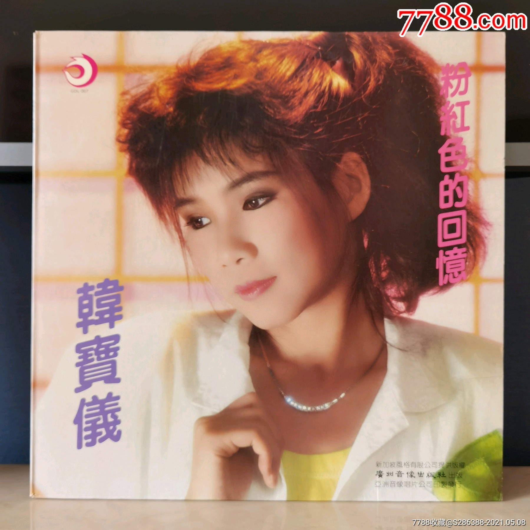 黑胶唱片二手黑胶韩宝仪唱片韩宝仪黑胶粉红色的封套96品碟面浅