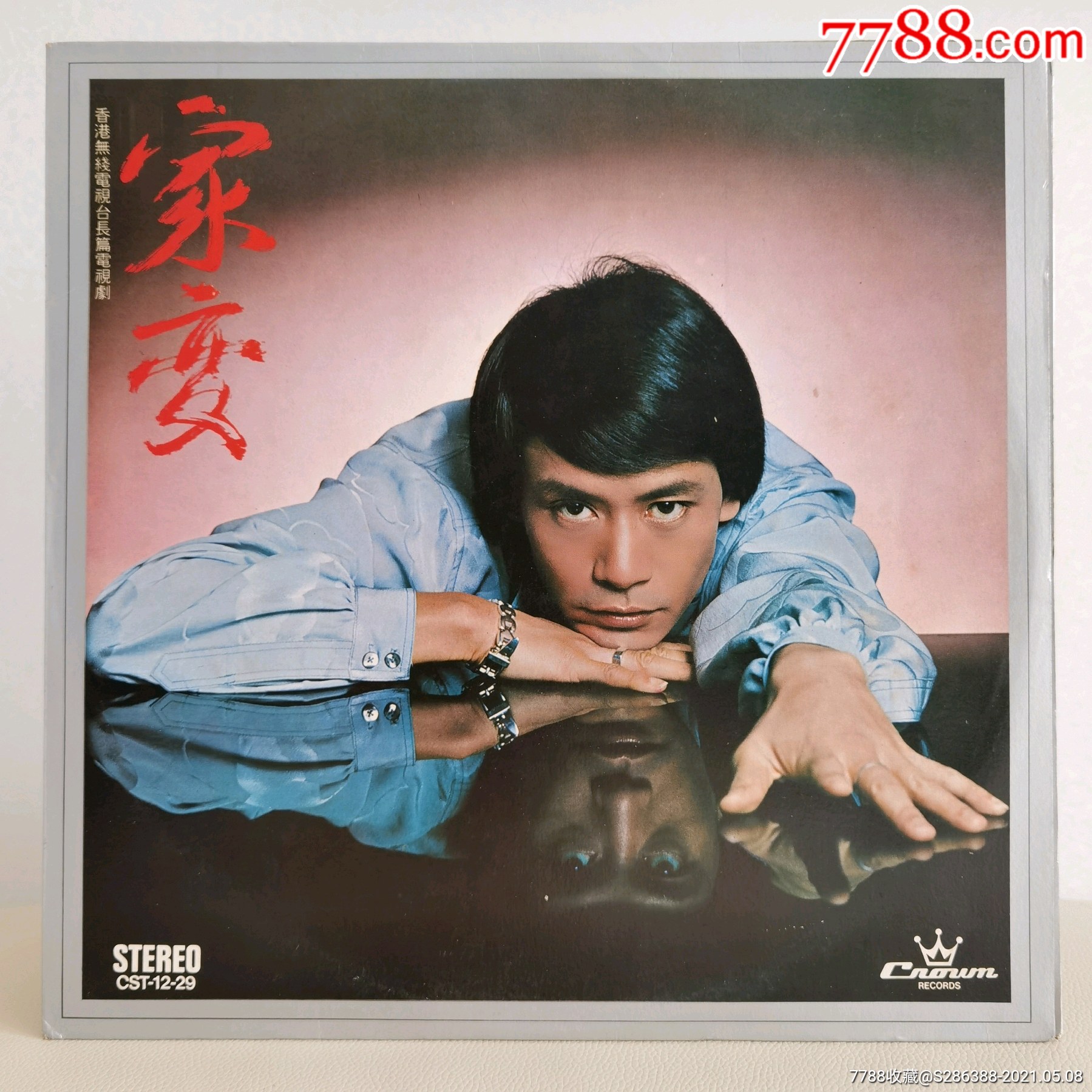 黑胶唱片罗文黑胶罗文唱片家变封套94品碟面95品