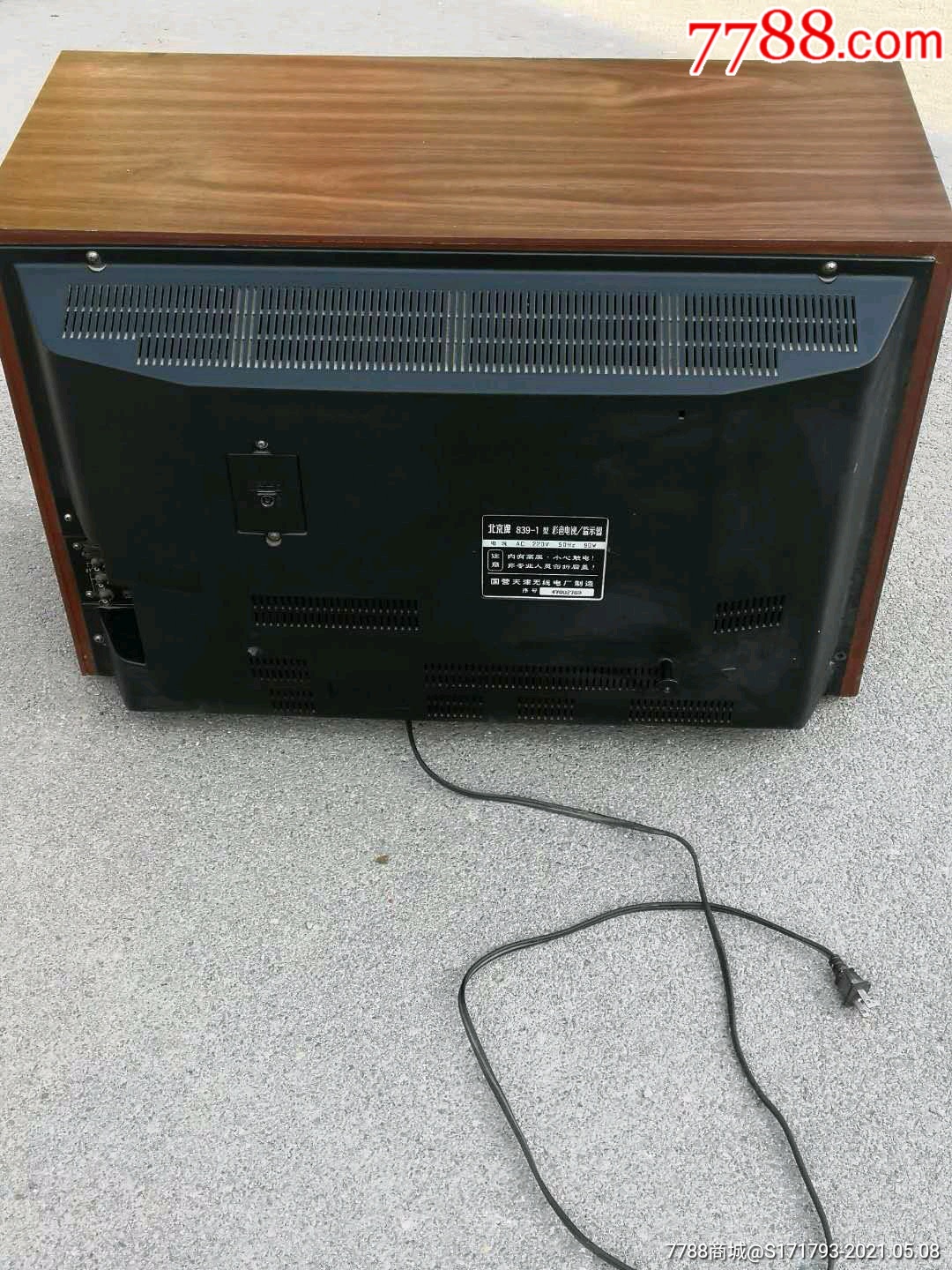 八十年代木壳北京牌电视机