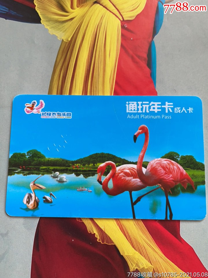 长隆飞鸟乐园通玩年卡成人卡火烈鸟