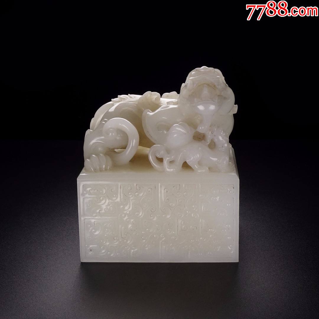 和田玉雕貔貅瑞兽钮玉玺印章