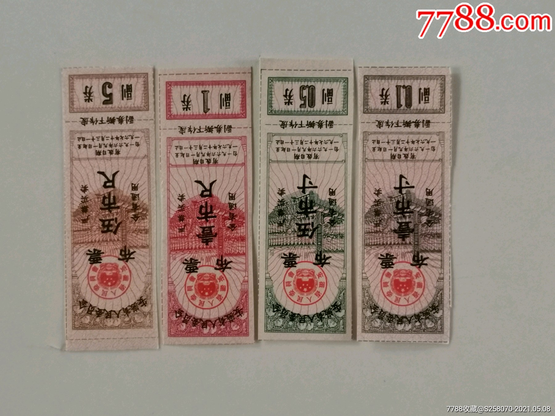 66年安徽省布票