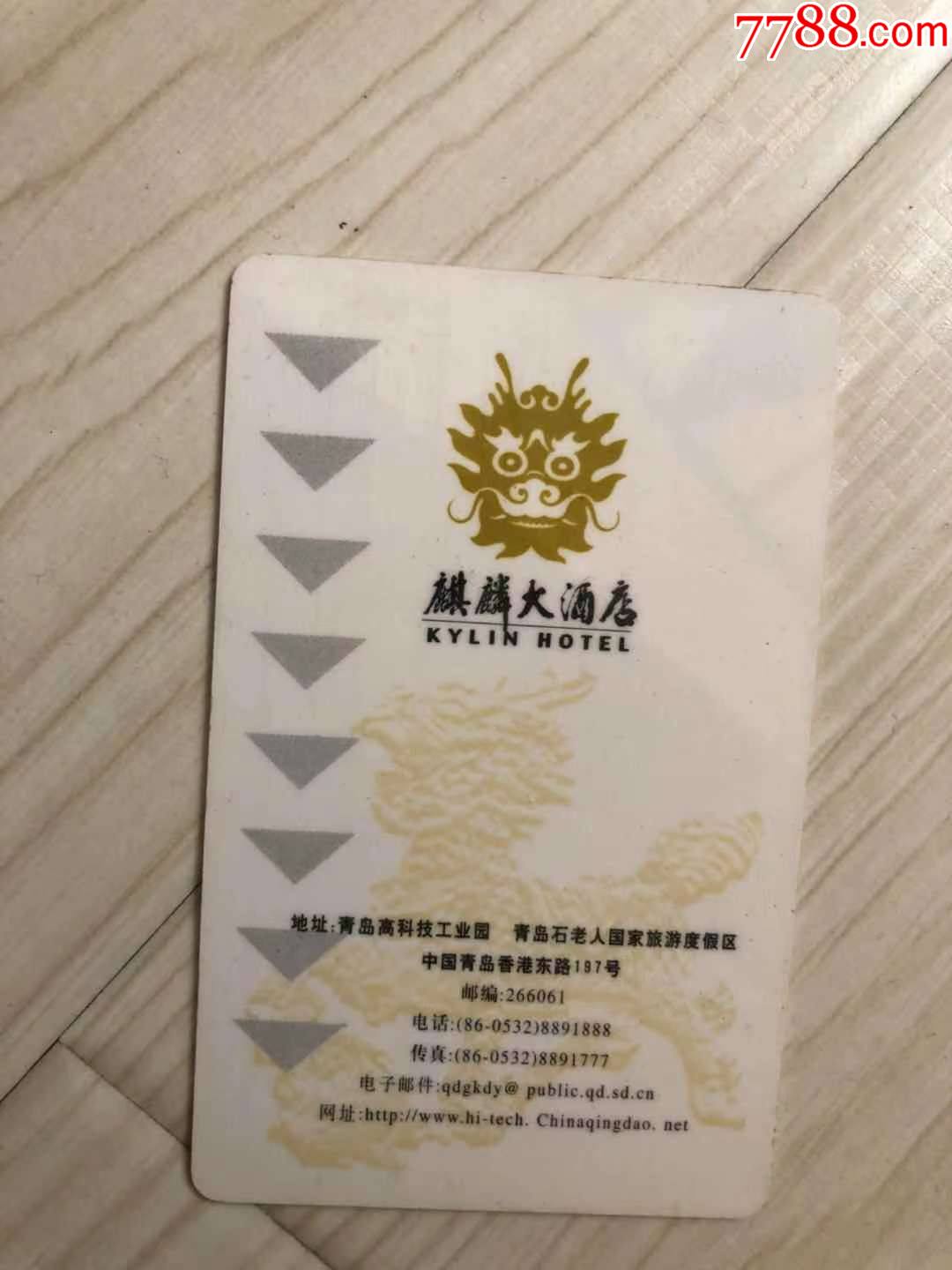 青岛酒店房卡照片实拍图片