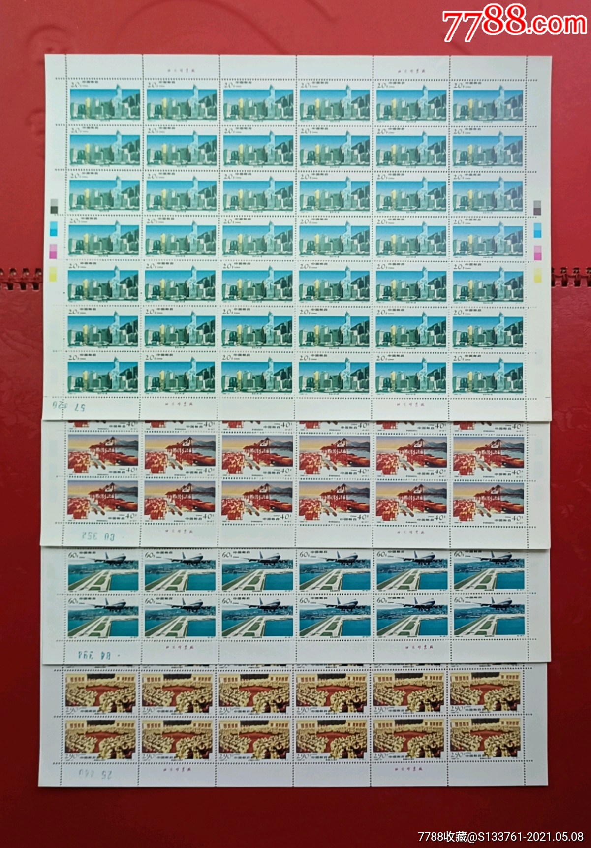 1996-31香港经济建设邮票大版_价格138元【至城钱币收藏】_第1张_7788