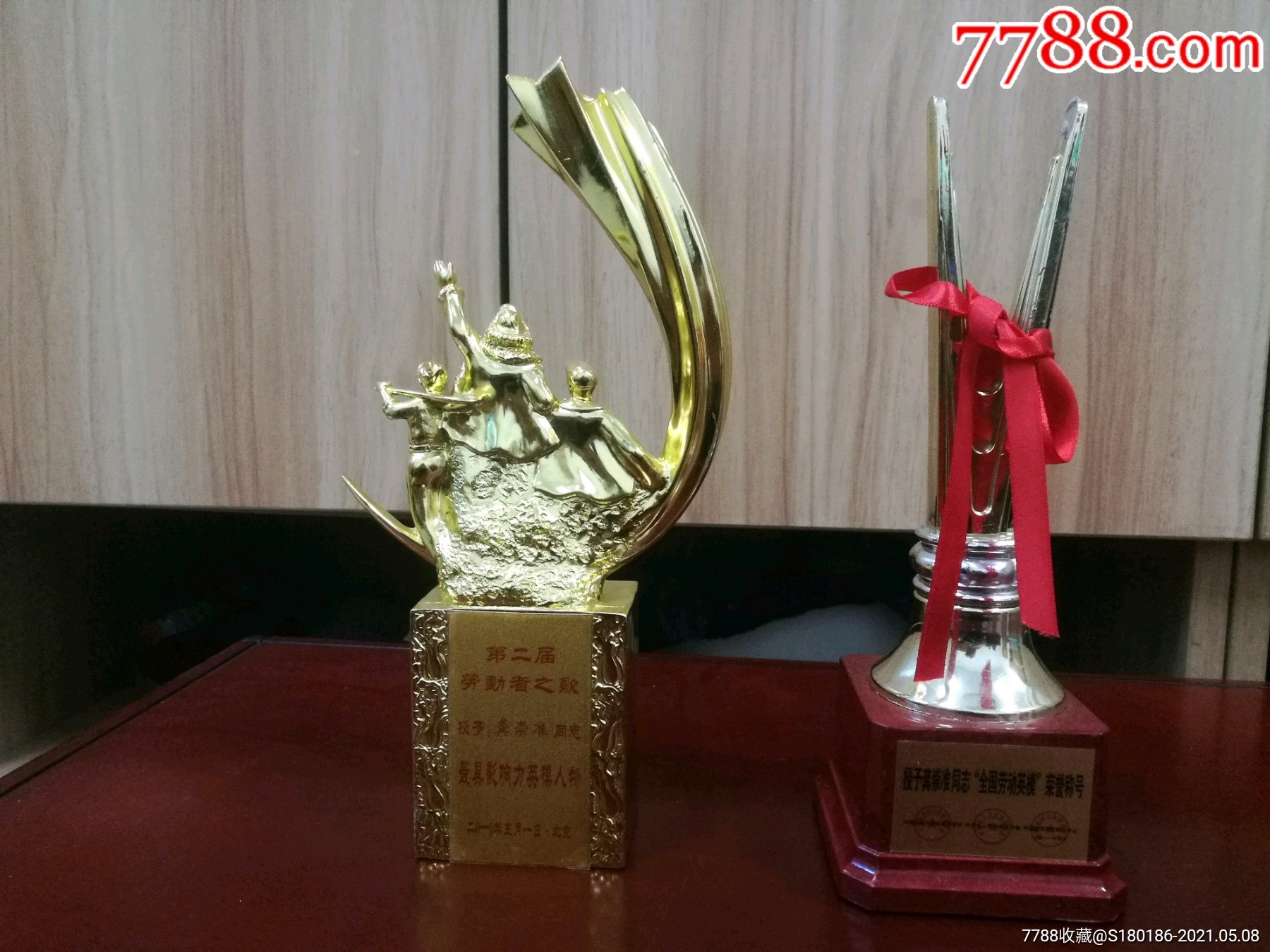 全国劳模_奖杯/奖盘_电影的回忆【7788收藏__收藏热线】