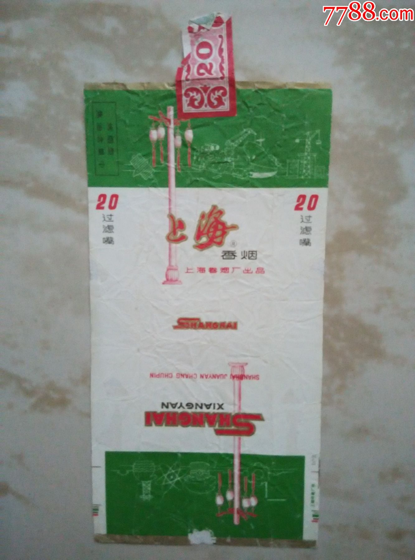 上海牌烟标图片