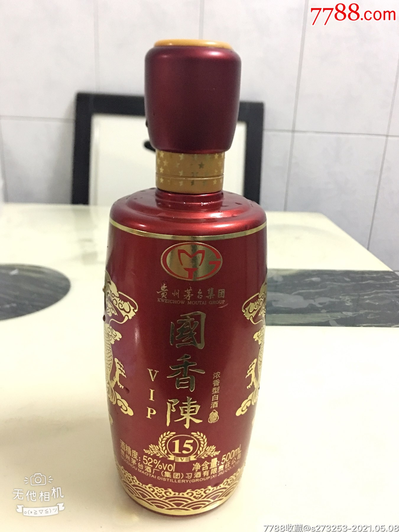 酒国香陈15年酒瓶2014年生产