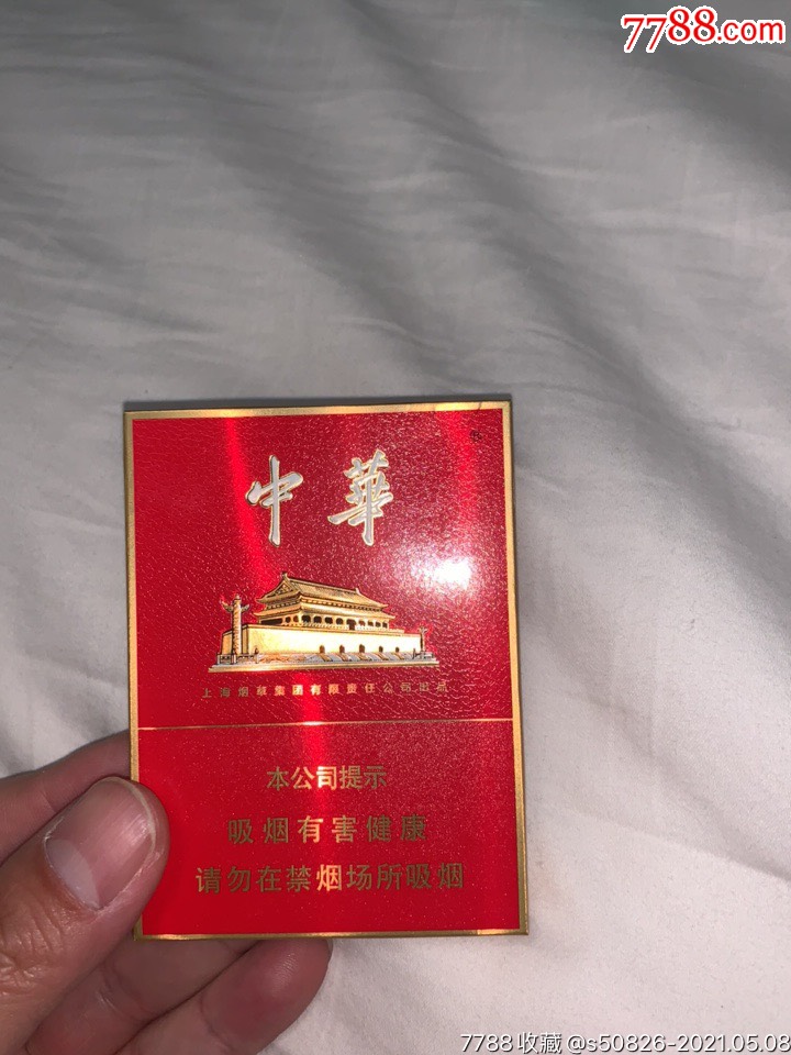 中华香烟6901028018623图片