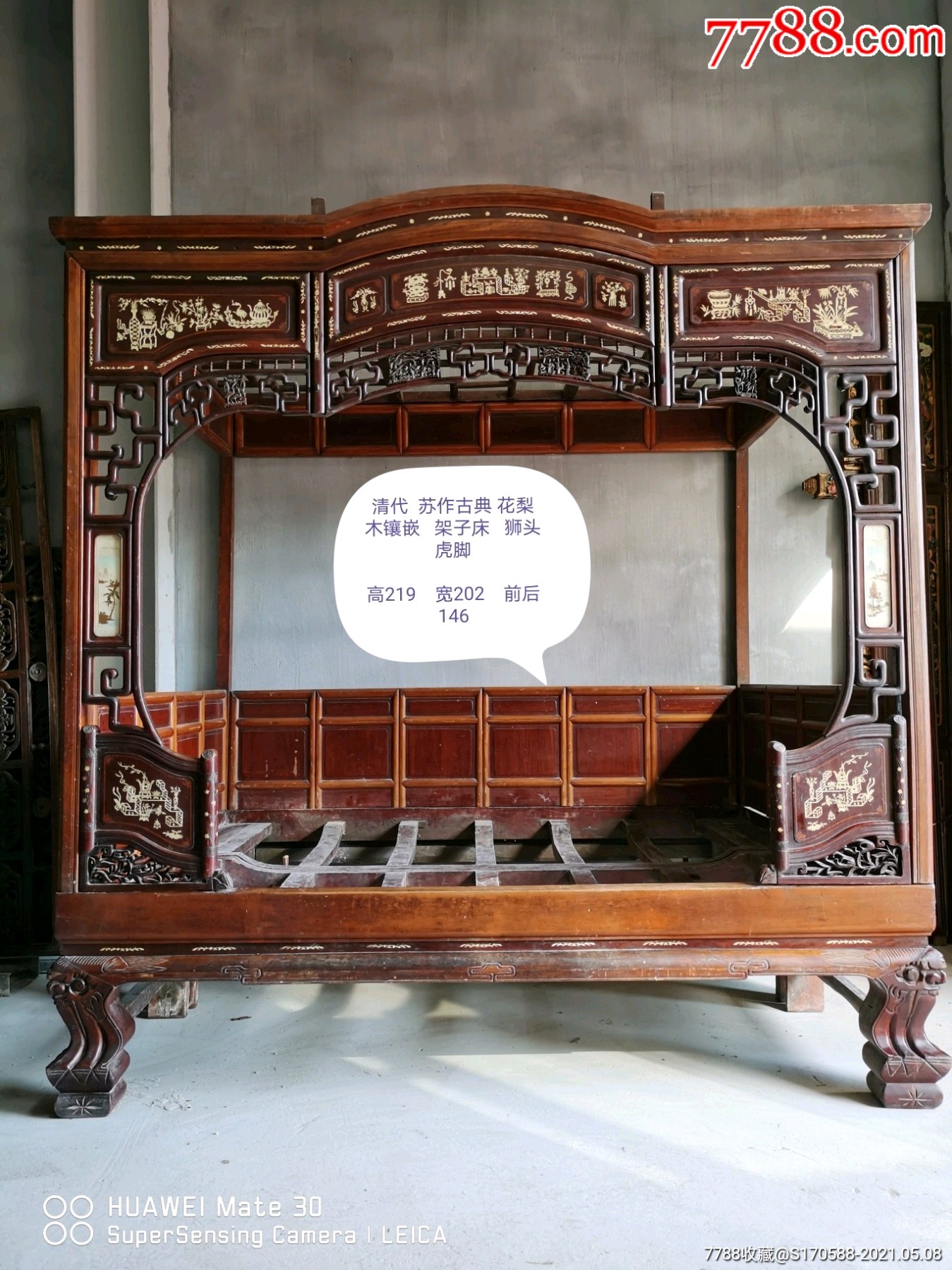 清代苏作古典花梨木镶嵌骨架子床手工雕刻精细细腻多子多福万事如意