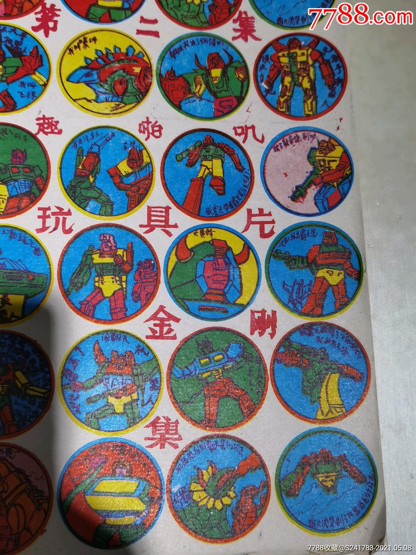 罕见老啪叽纸变形金刚画片_第6张_7788棋牌玩具