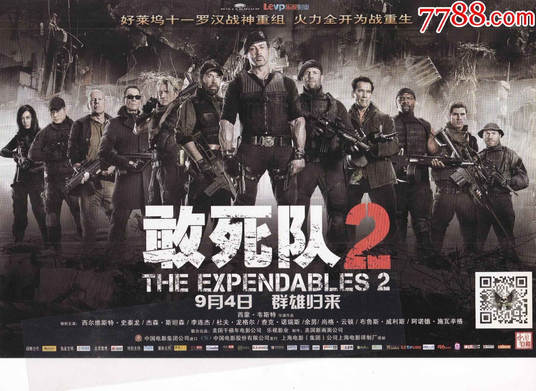 电影海报-【好莱坞11罗汉战神重组火力全开为战重生《敢死队2】小海报