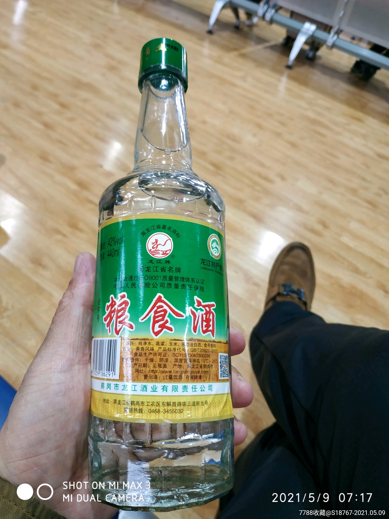 府白酒￥509品992009年44度扳倒井白酒￥999品992009年44度扳倒