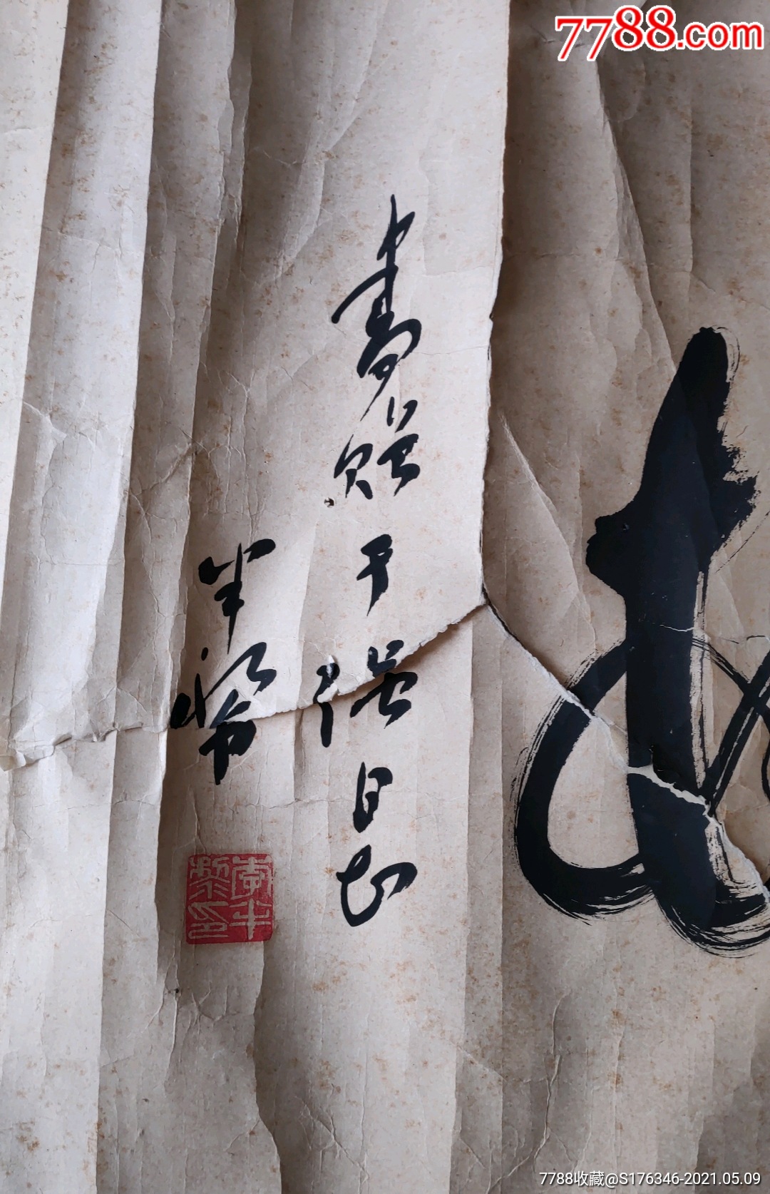 李半黎,书法,原装原裱件长67宽47.终身保真,有撕破