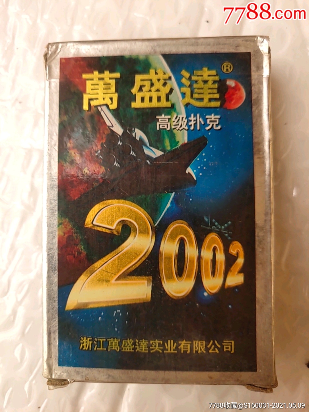 万盛达2002扑克