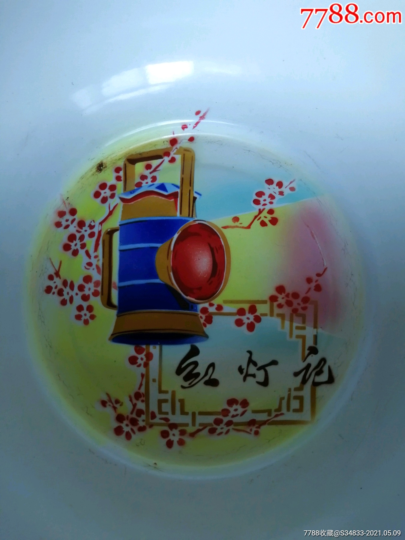 69年红灯记搪瓷盆