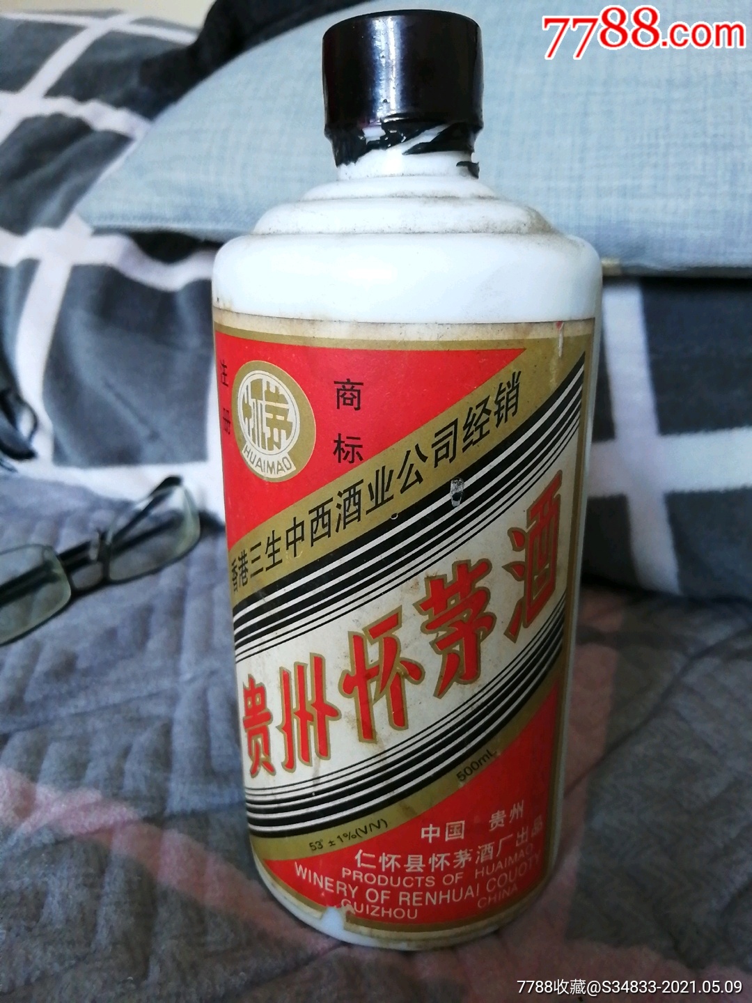 香港三生中西酒业公司经销怀茅酒瓶